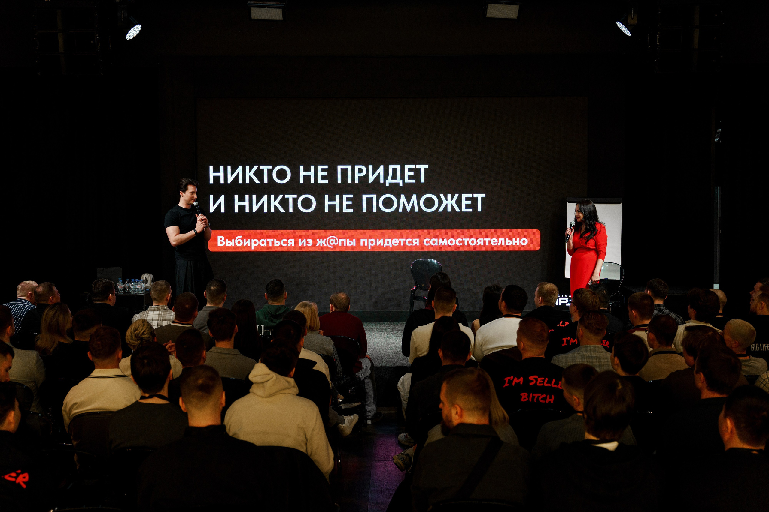 Conference. ФОТОГРАФ МОСКВА | Даша Мерц