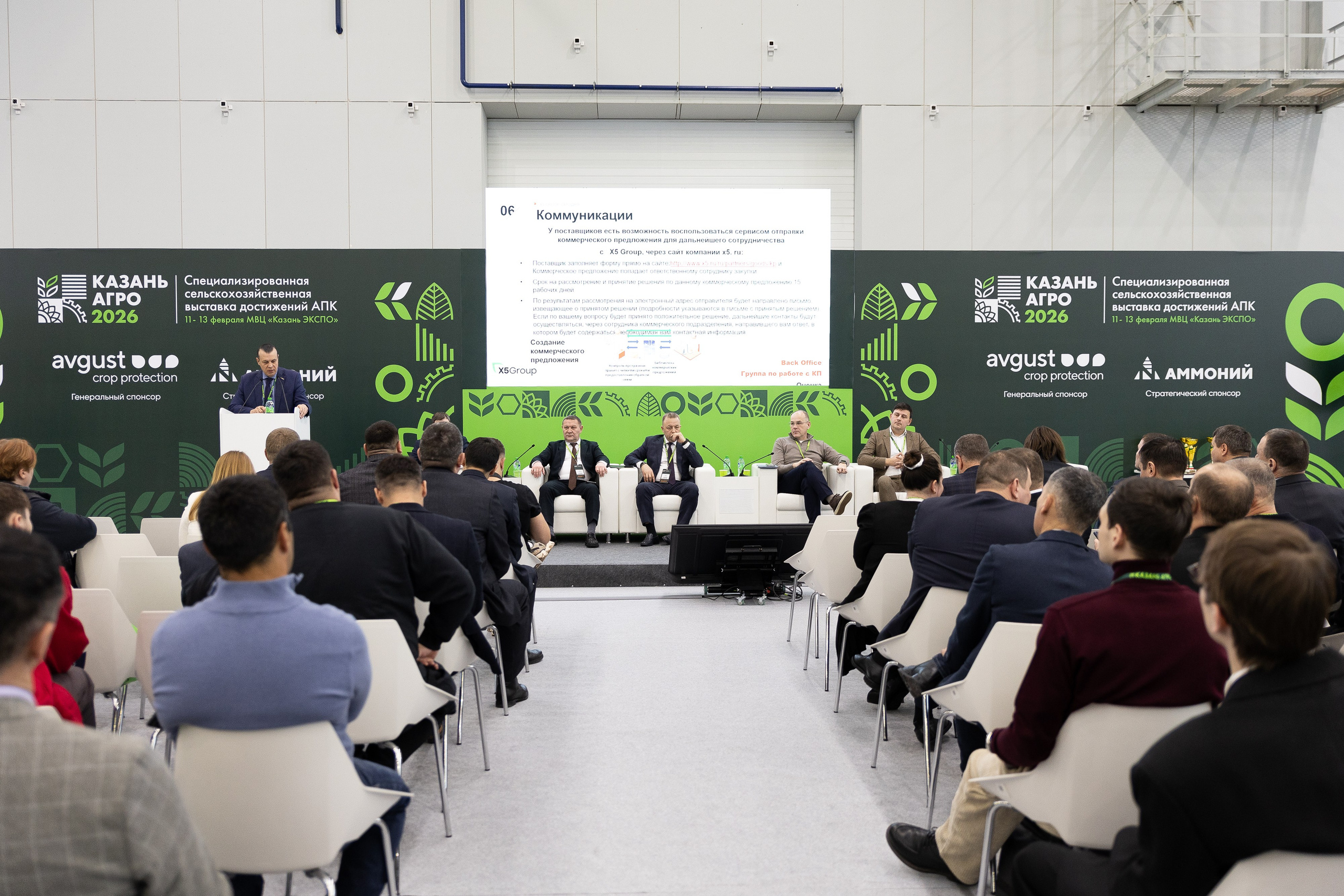 КАЗАН АГРО. Профессиональный фотограф!