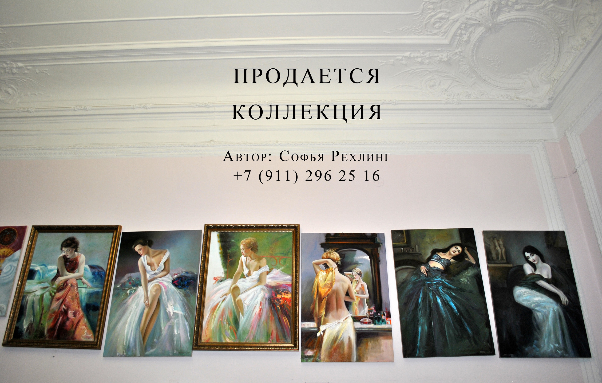 Every woman is unique and multifaceted, captivating and dreamy. The painting will be a good decoration for a bachelor's house or maybe you will find yourself in the painting. The painting is painted with a palette knife in the alla prima technique. The texture and smoothness of the surface are expressed.