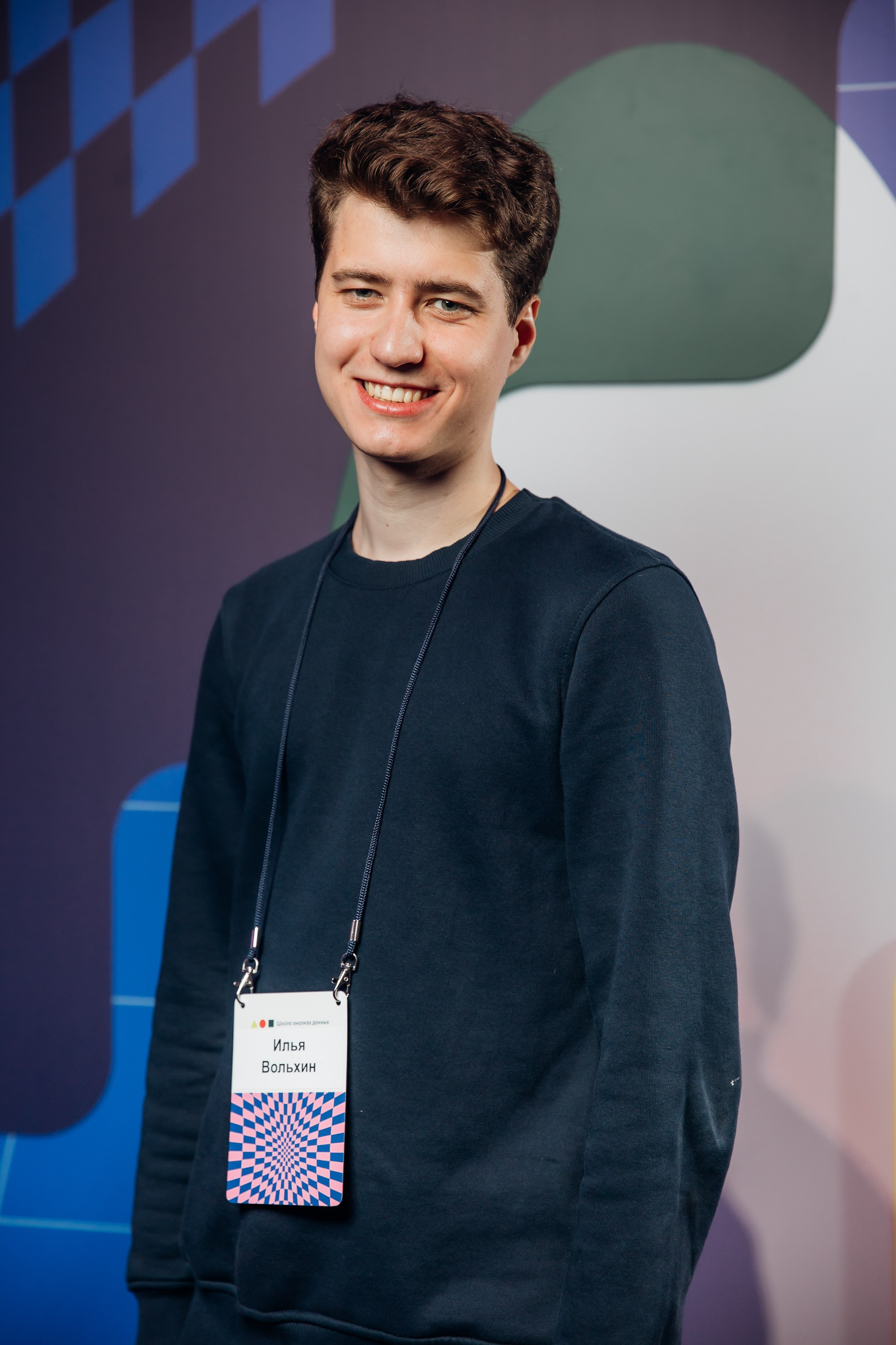 Научный трек