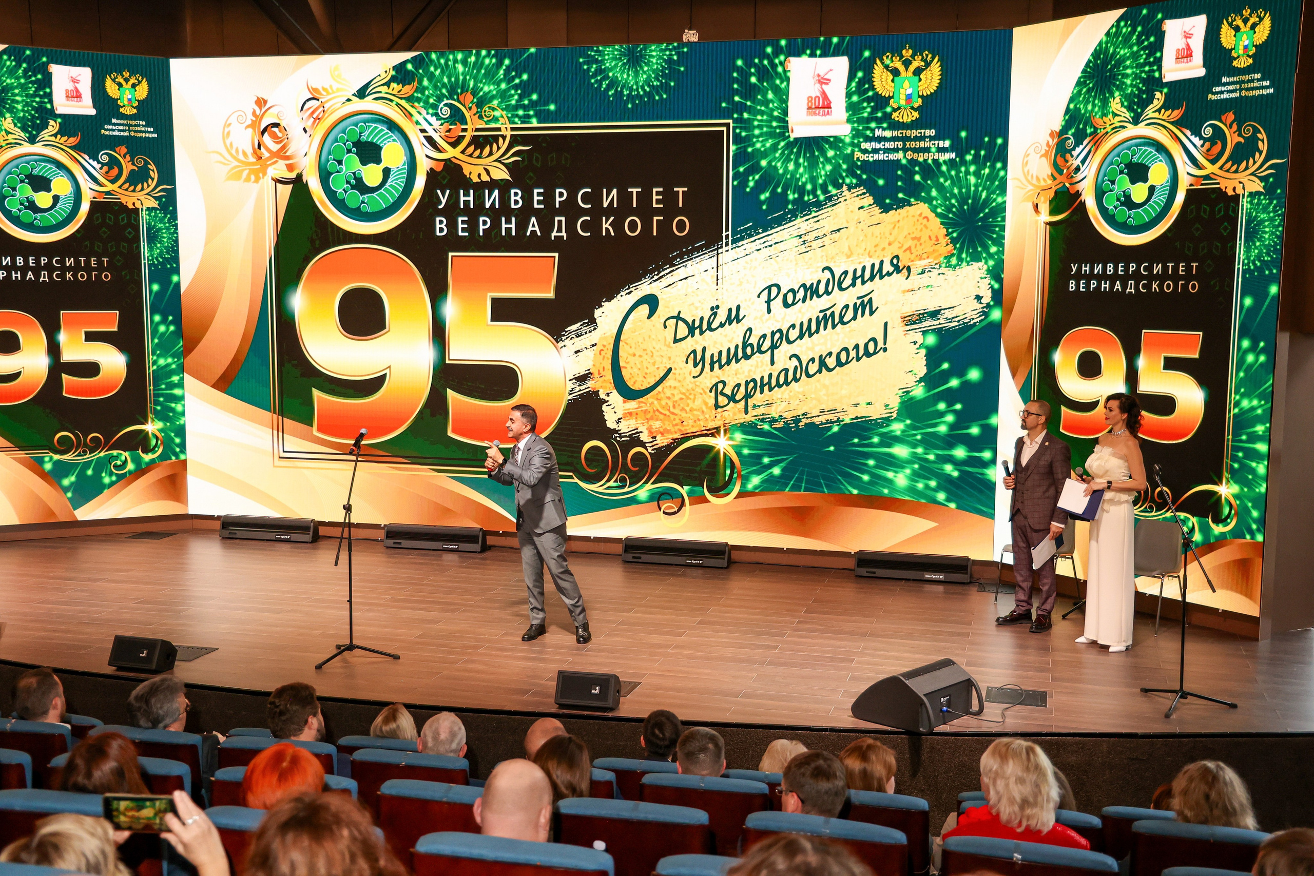 Юбилей. Университету Вернадского 95 лет. Свадебный и Event фотограф в Москве Бажина Ирина