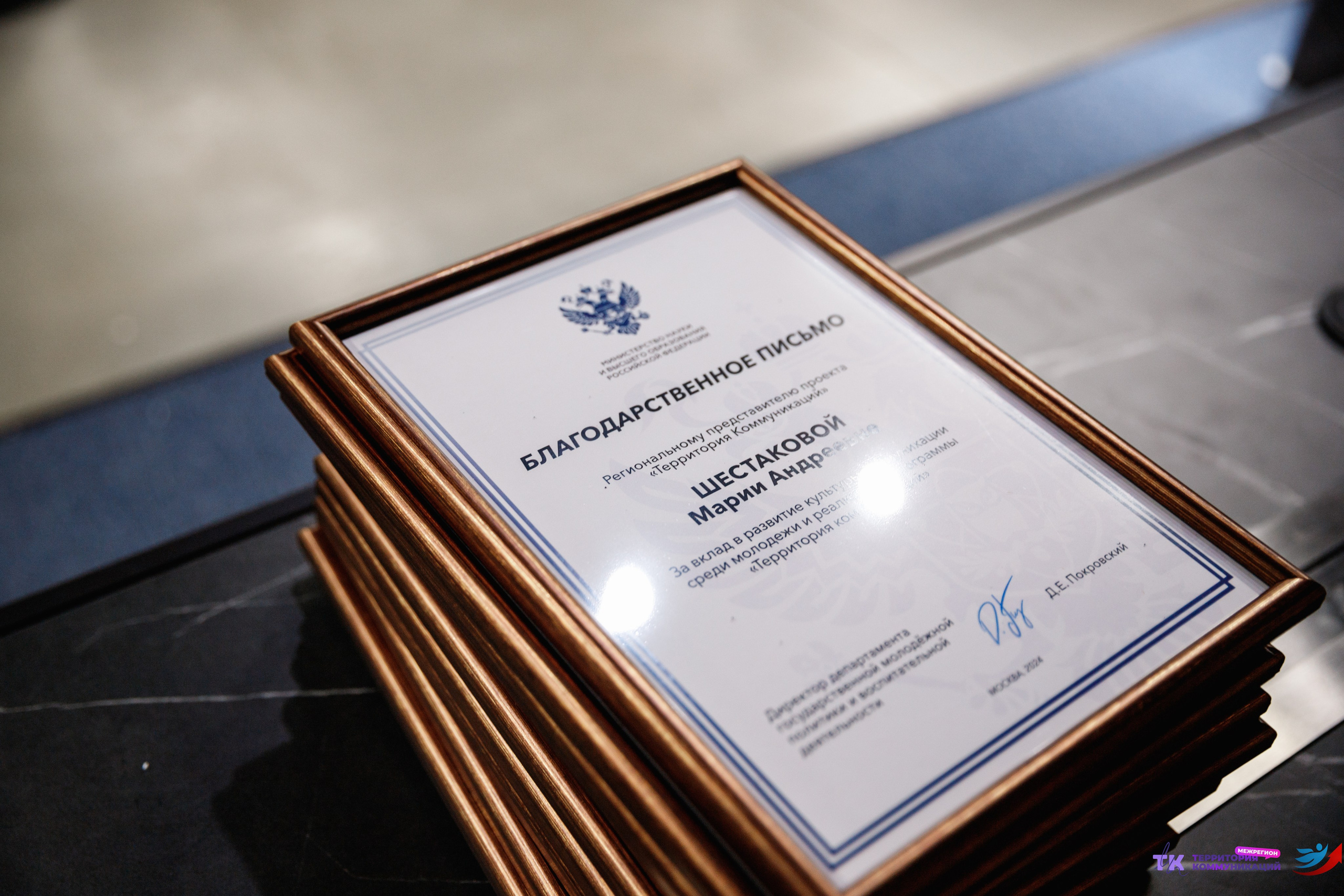 Закрытие программы — Вектор Полета. Фотограф Захваткин Роман