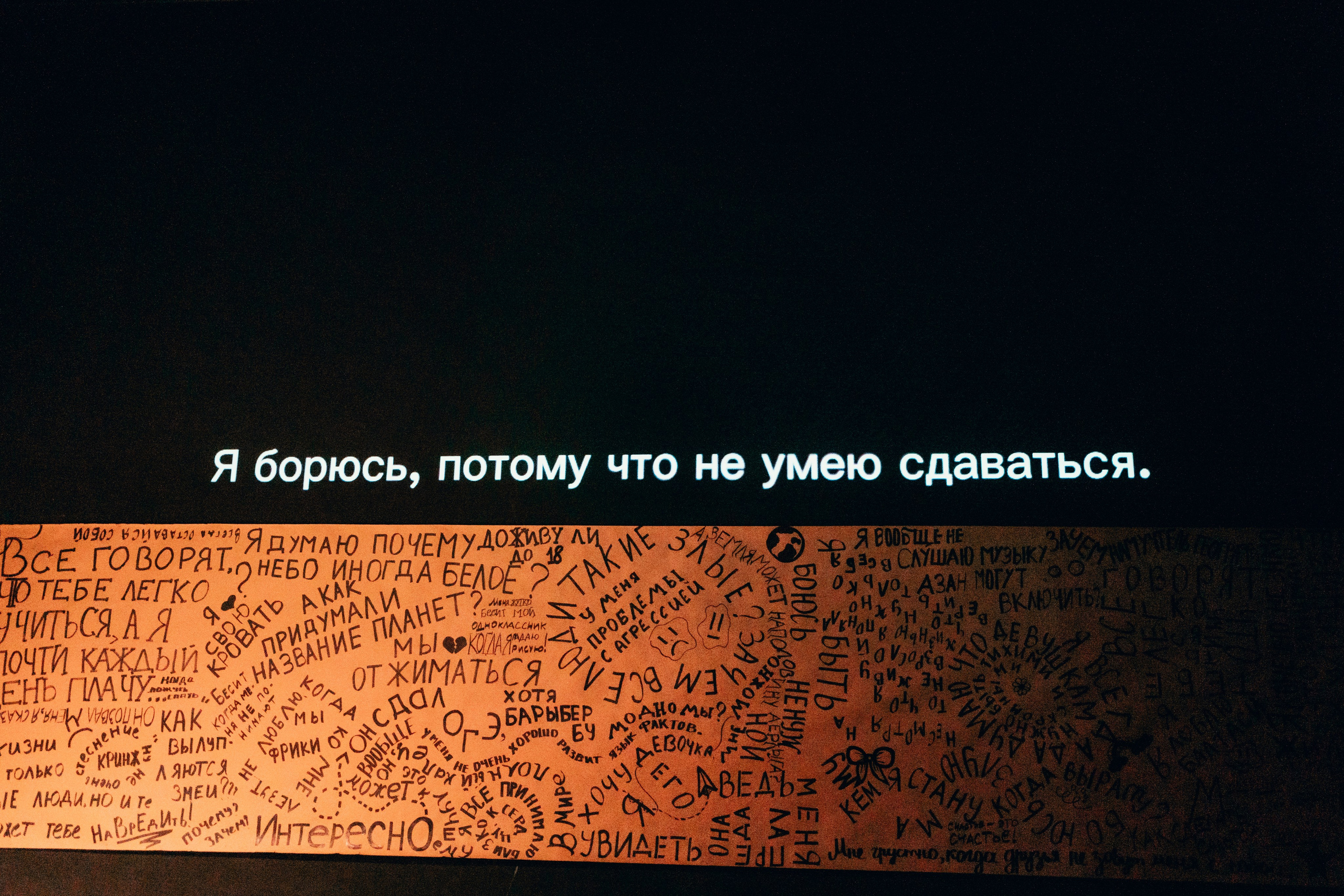 Проект «Видимо-невидимо». Главная