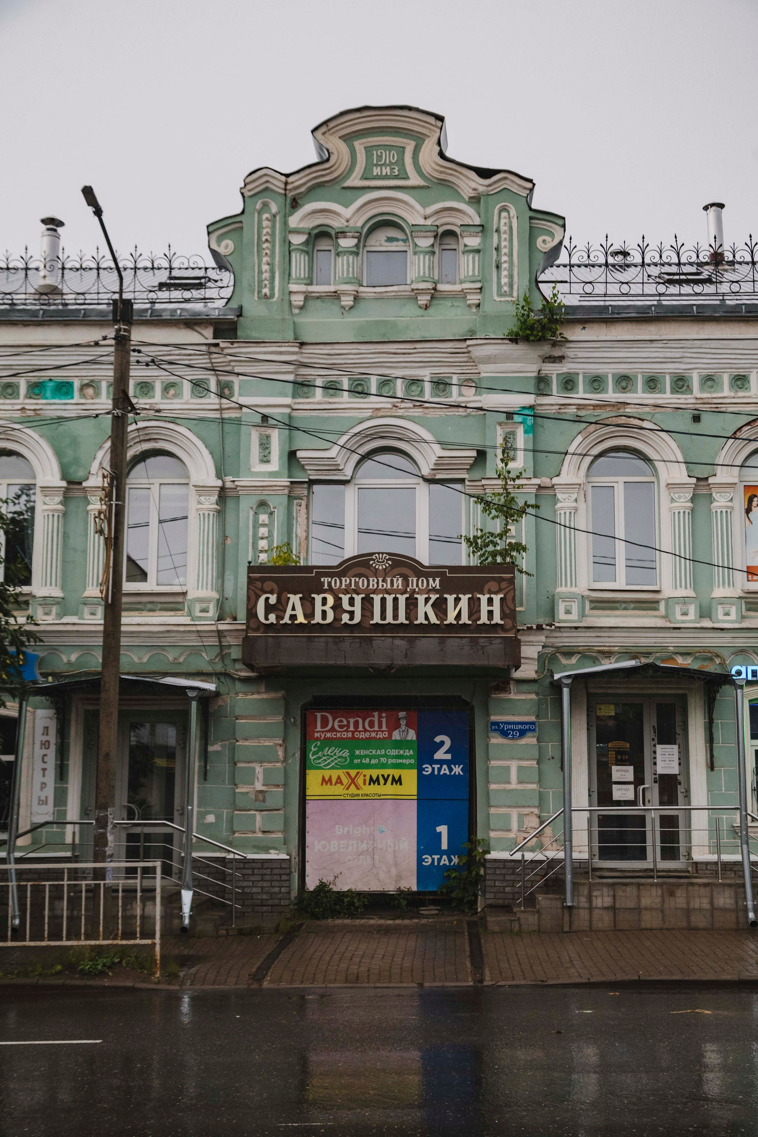 Кимры | июль 2026. Фотограф в Москве | Диана Киселева