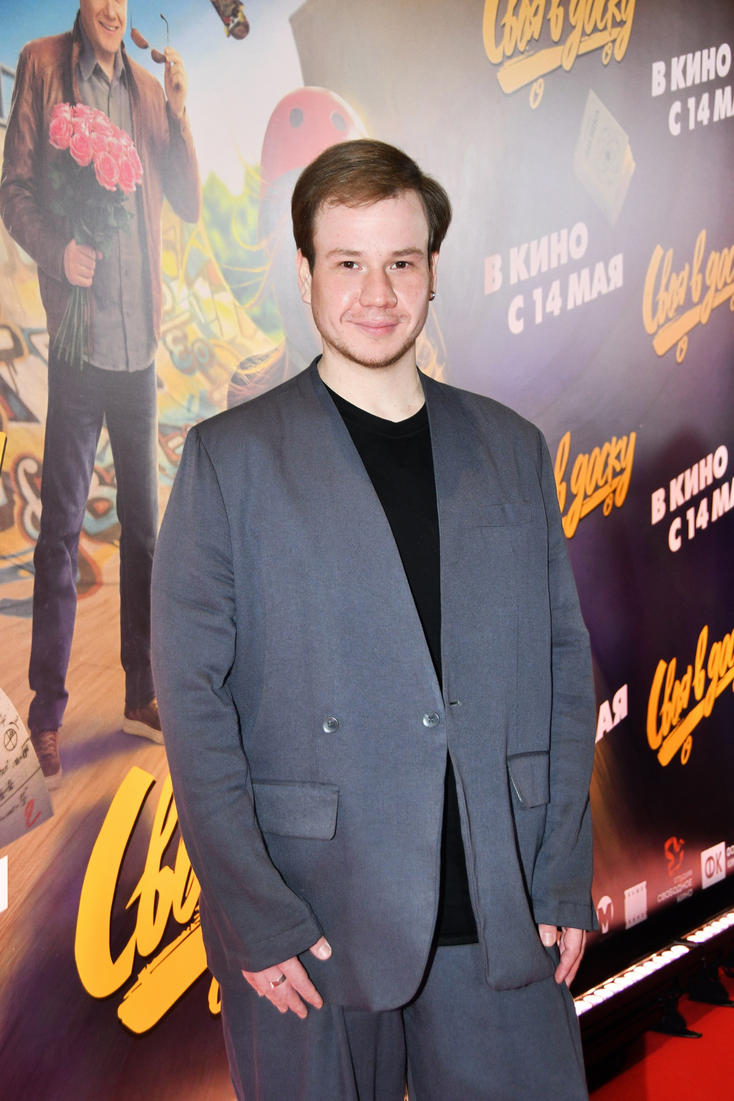 Премьера «СВОЯ В ДОСКУ» 25.04.2026