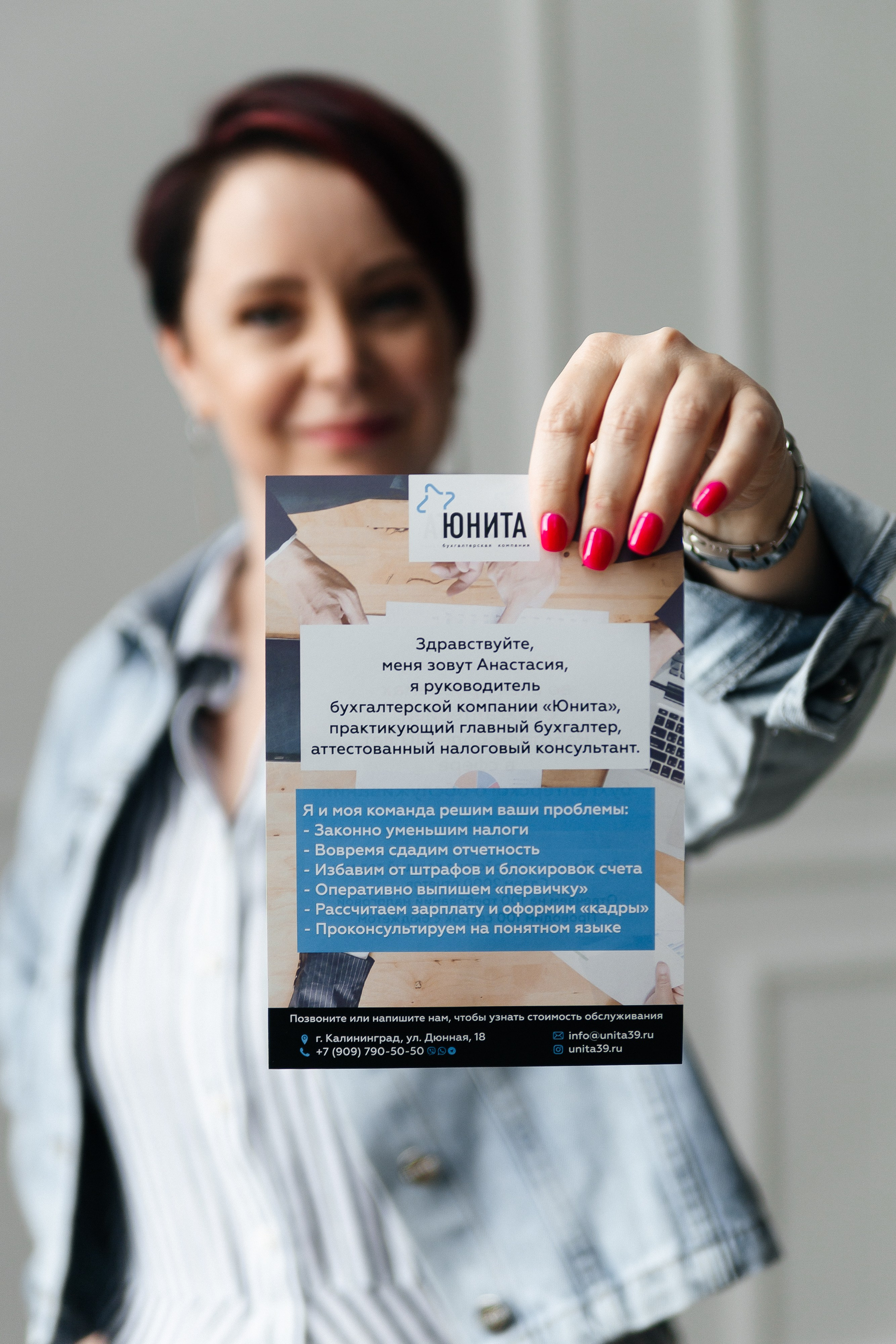 Сьемка для бухгалтера. Фотограф Ольга Кудрявцева. Профессиональная фотосъёмка в Калининграде