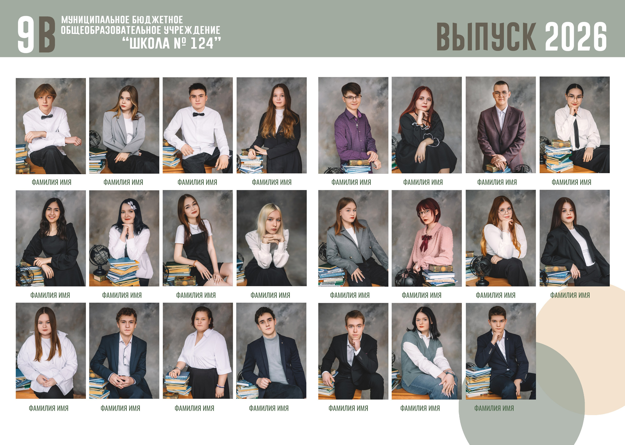 Альбом «Город» на 5 разворотов