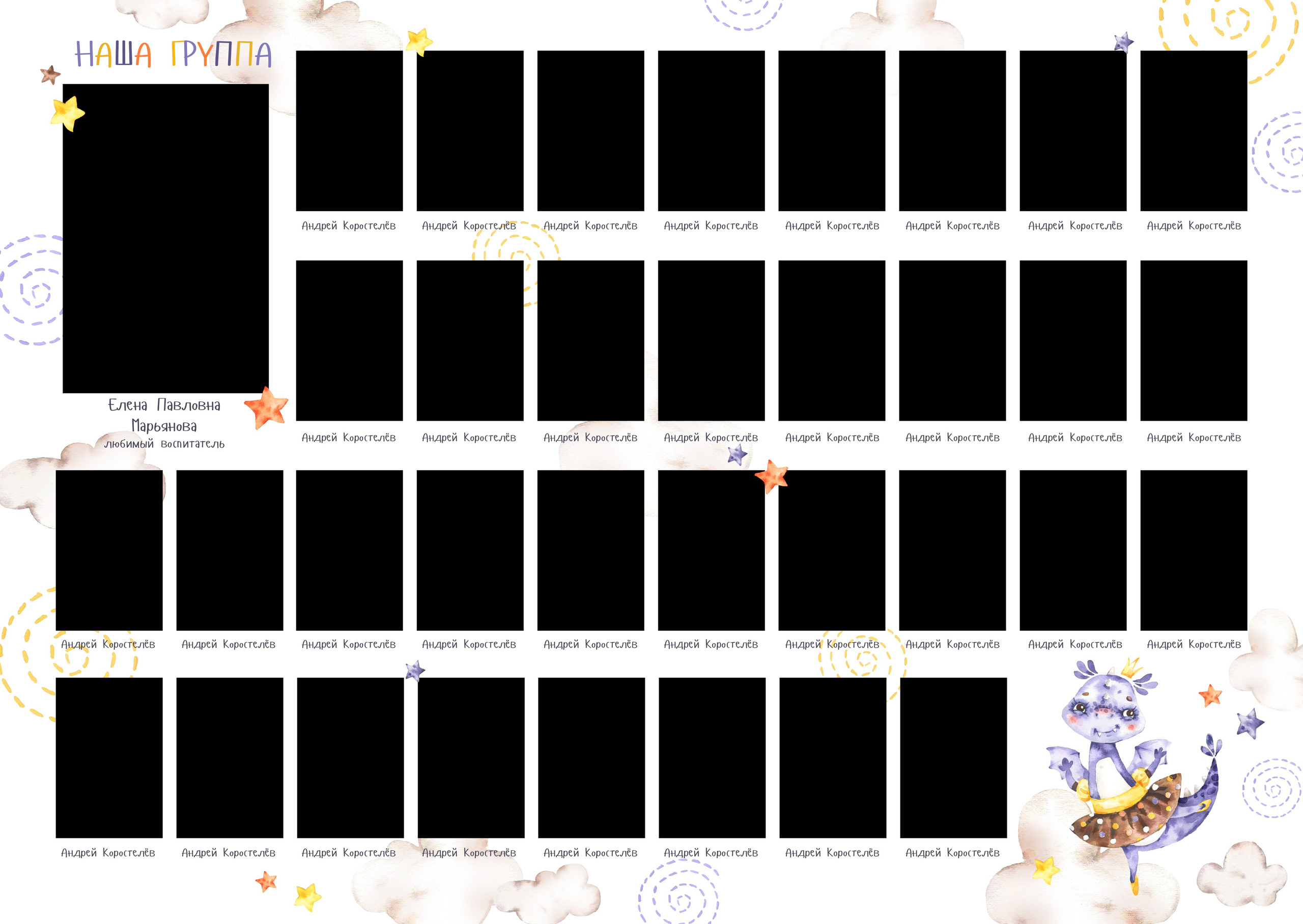 ДРАКОШИ. ТВОЙ АЛЬБОМ / ТВОИ ПРАВИЛА