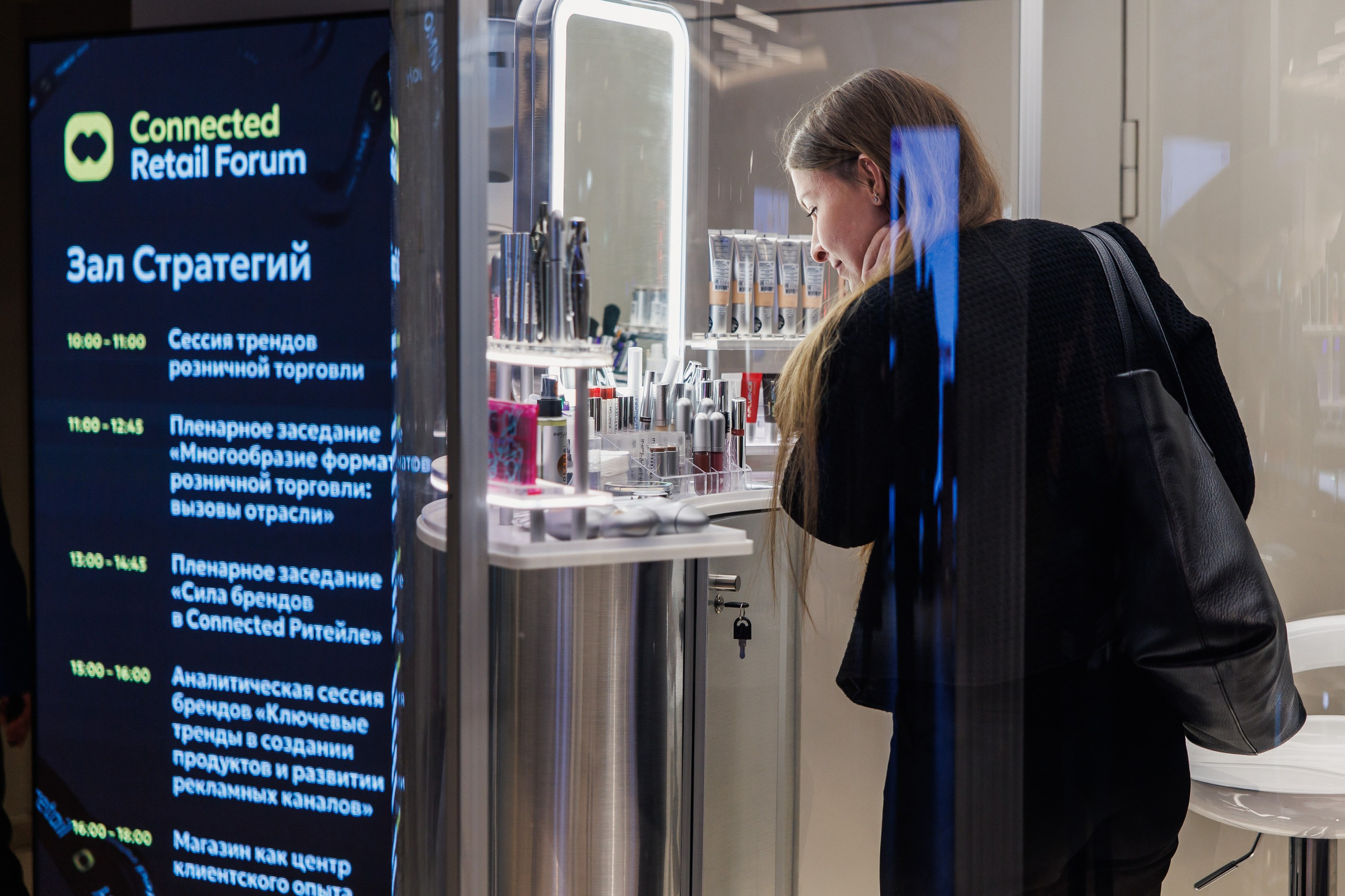 Сonnected Retail Forum 25. Photographer Danil Aykin