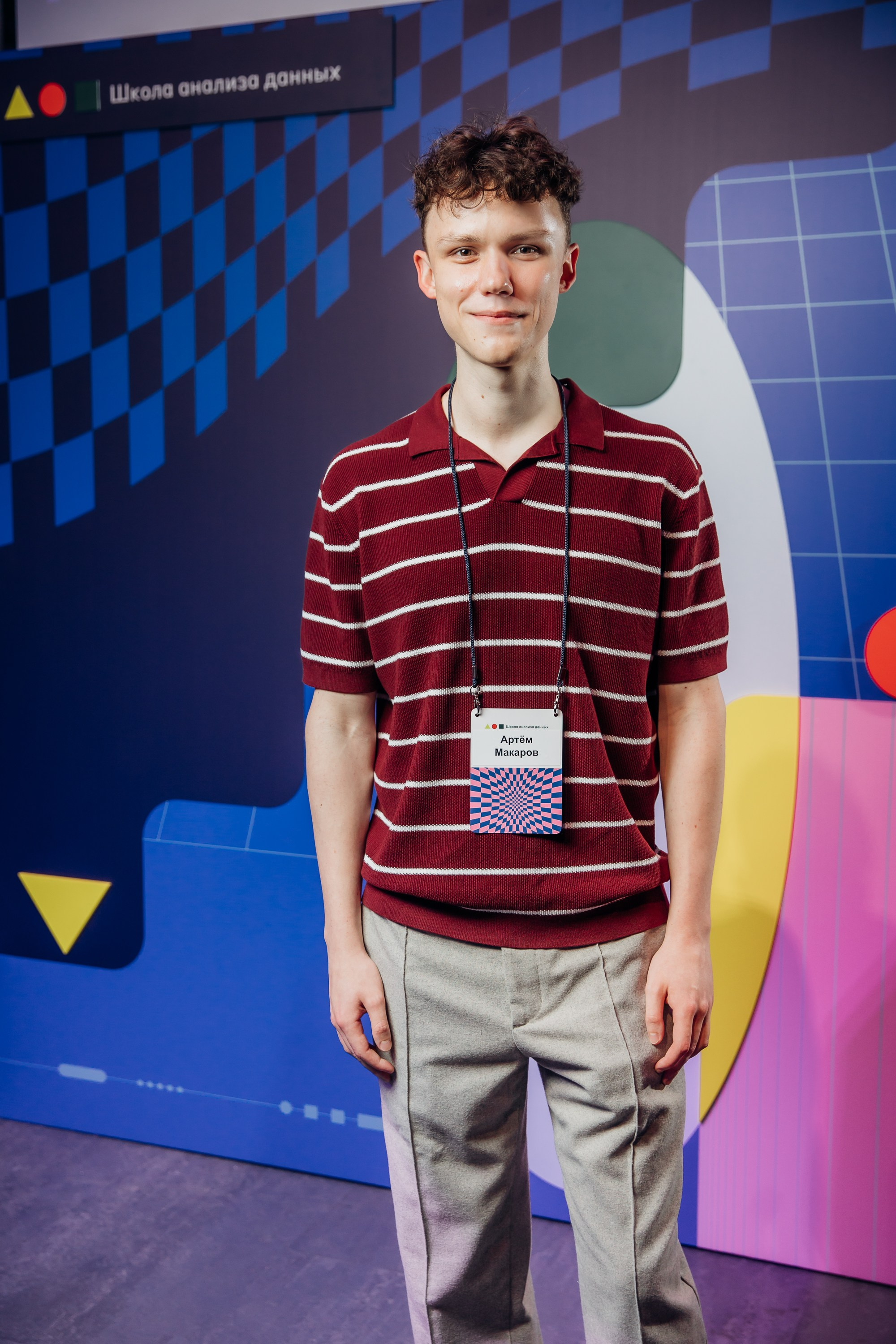 Научный трек