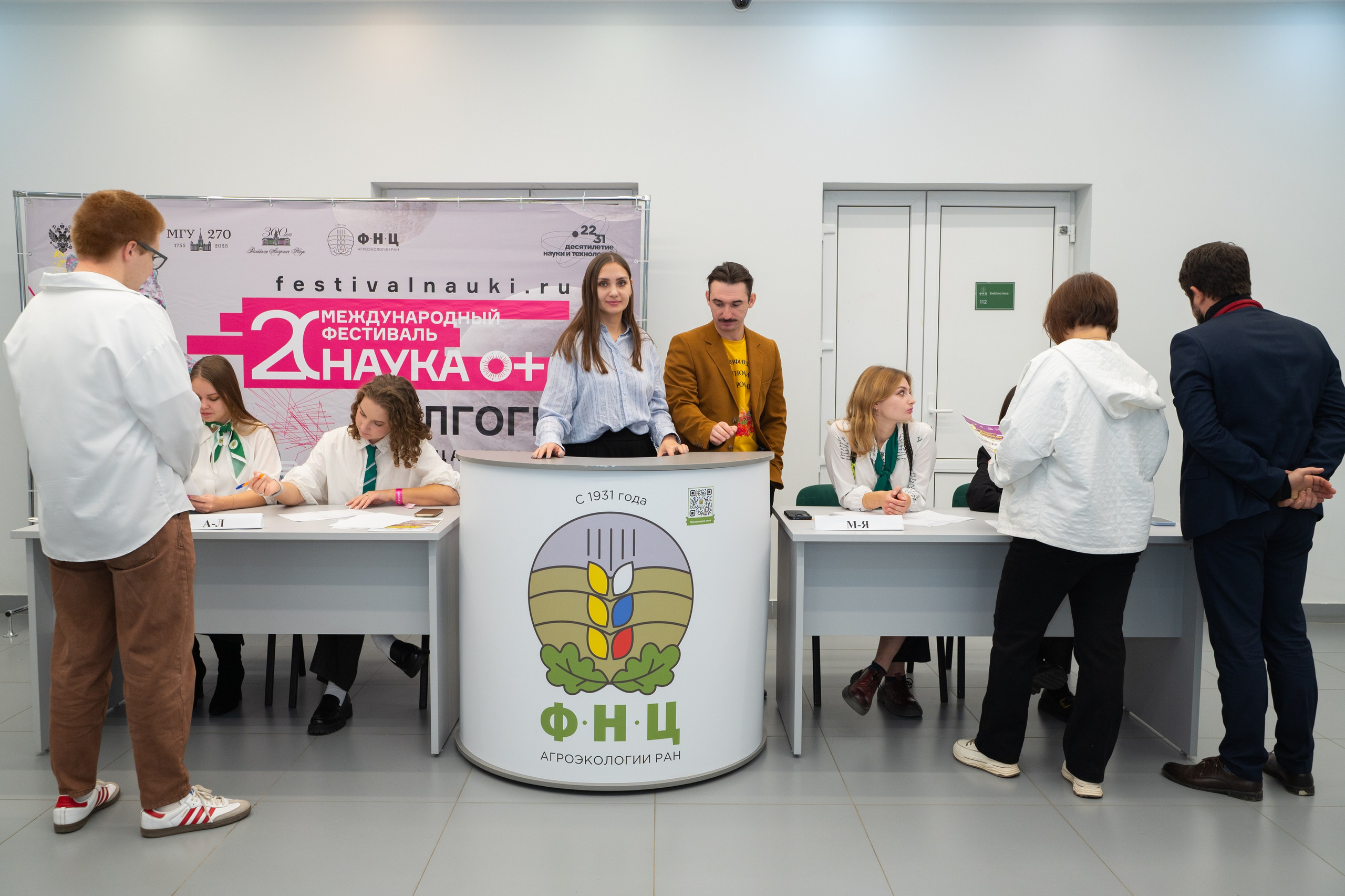 Международная конференция РАН