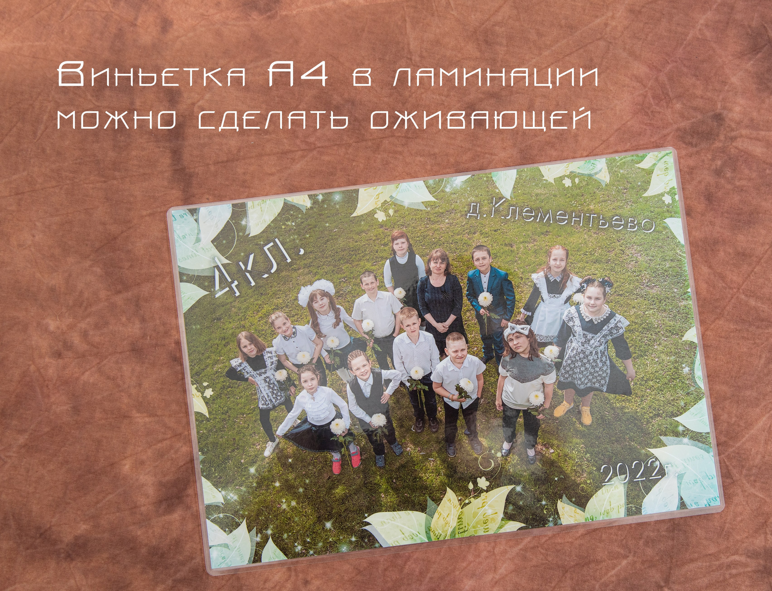 Групповые Фотографии. Фотограф Гончарова Анна г. Можайск