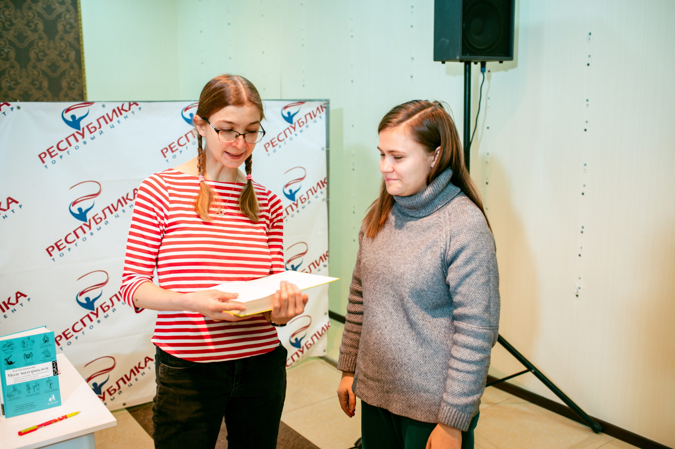 Ася Казанцева 19.11.23 #Читайгород. Фотограф Елена Новикова