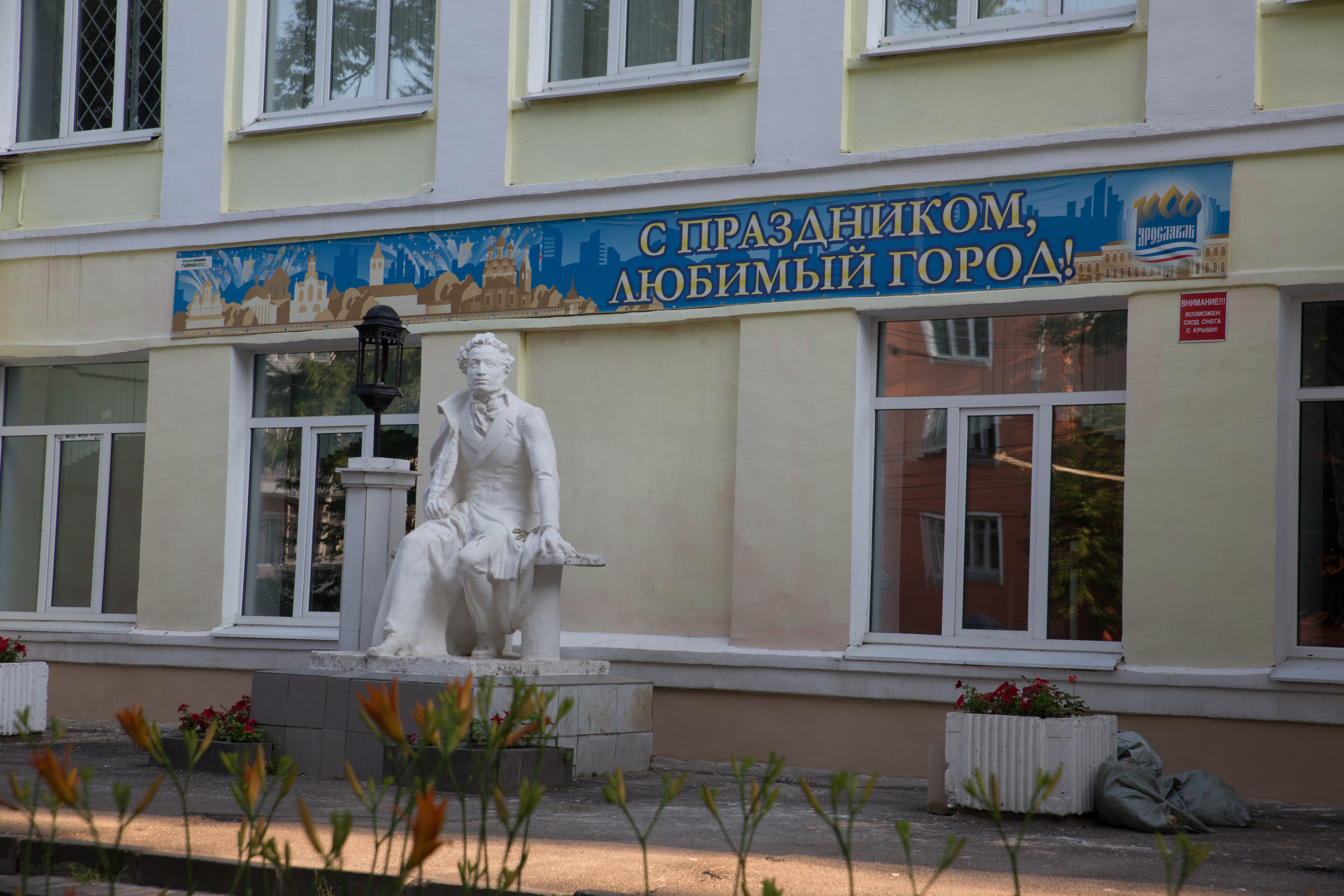 Г. Ярославль. Студия Максима Белослюдцева