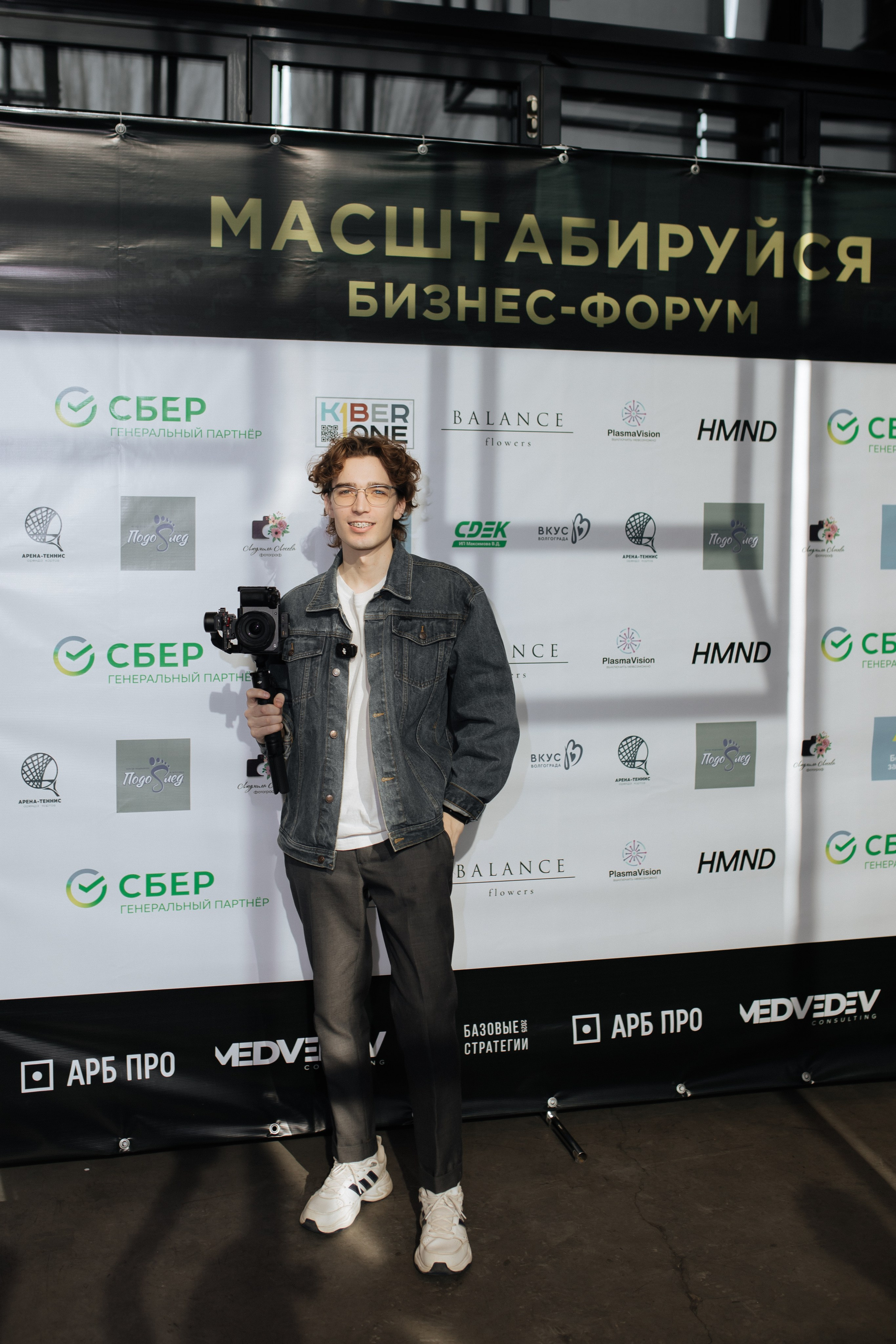 Форум МАСШТАБИРУЙСЯ. Фотограф Людмила Лосева Волгоград