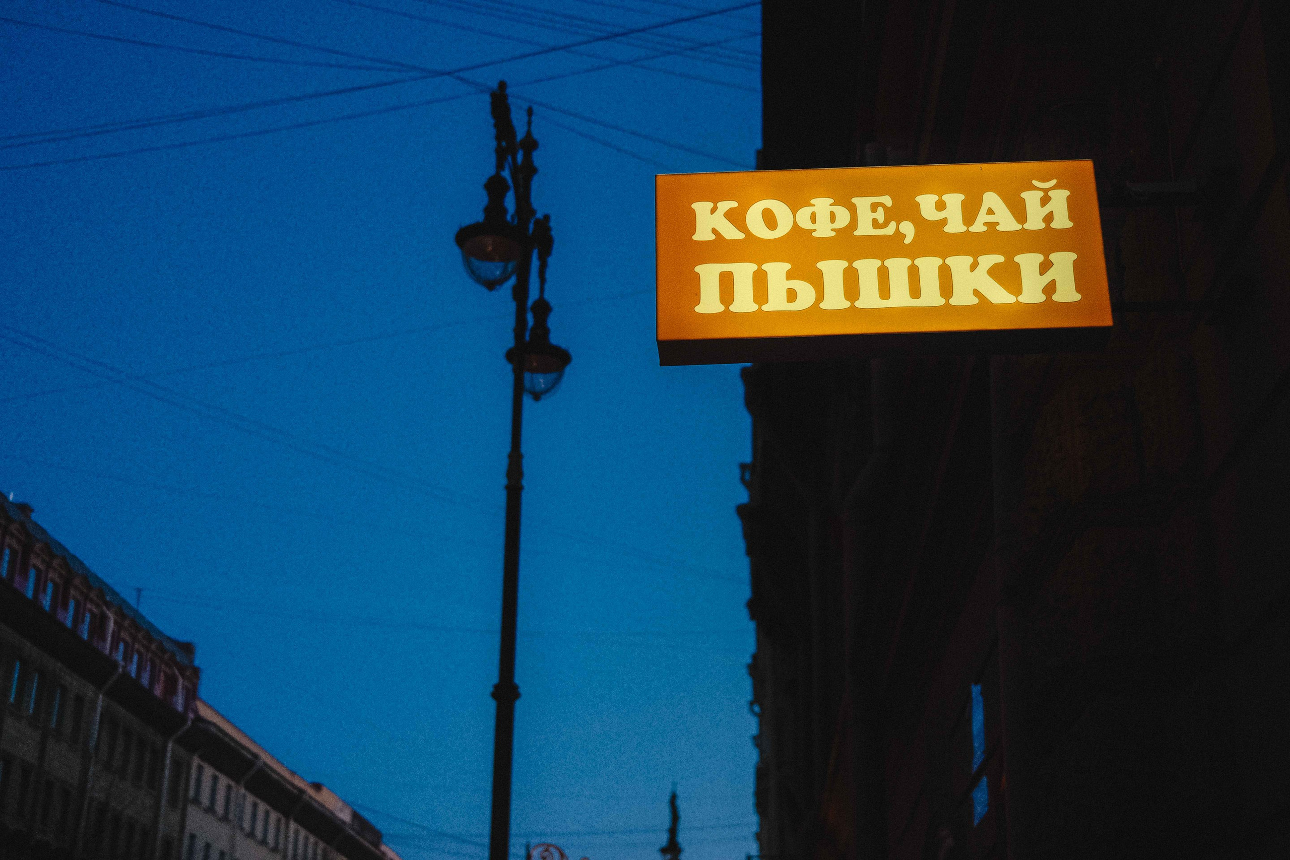 2023.04. Фотограф Алексей Алексеев