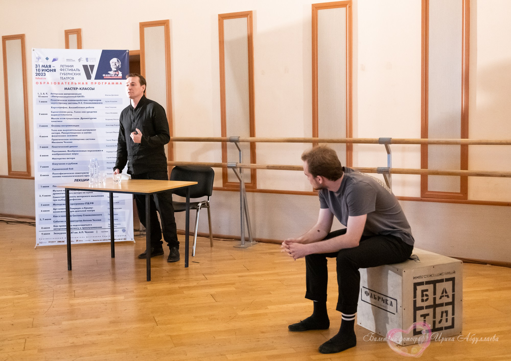 МК «Мастерство актёра» Сергей Безруков