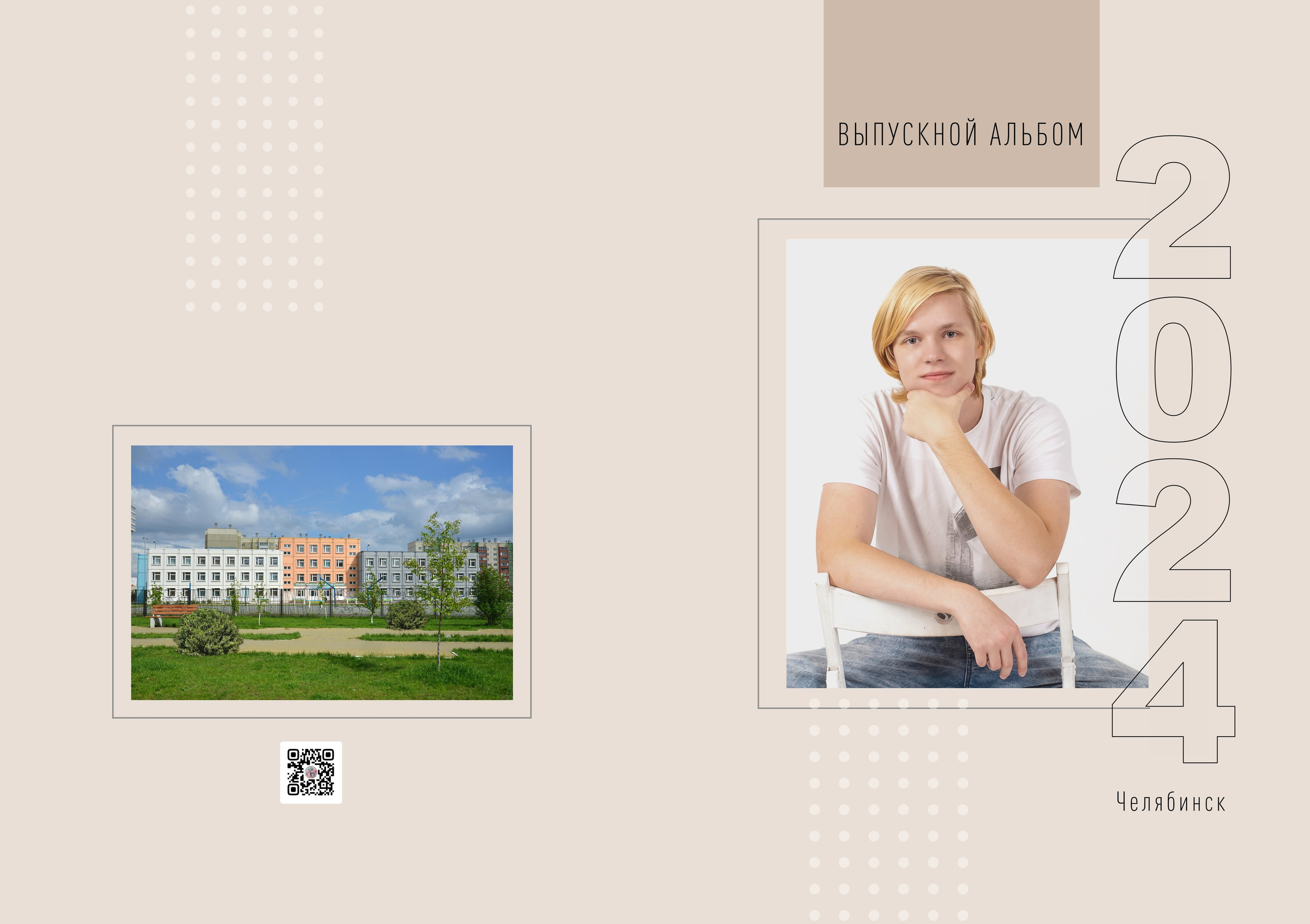 MINIMAL. Выпускные фотокниги, фотосъемка, видеосъемка в Челябинске и области