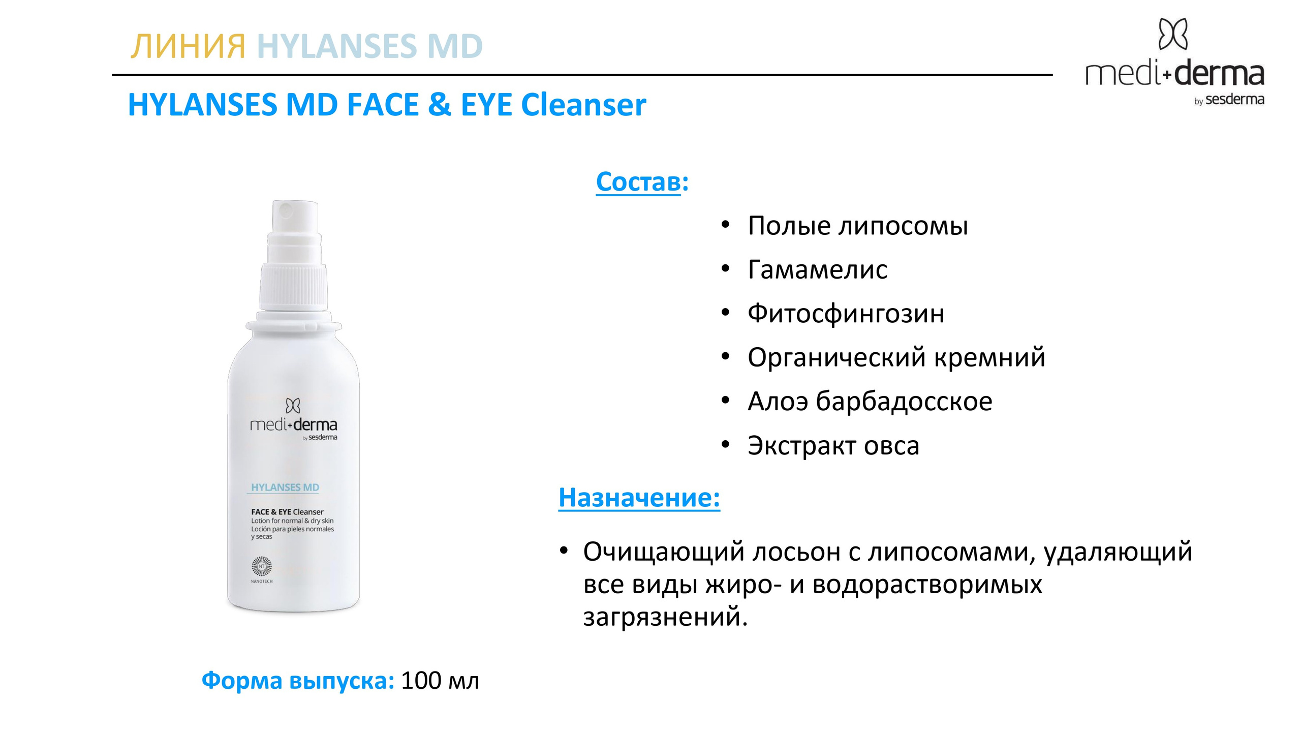 Medi Derma. Студия перманентного макияжа, косметологии и массажа SYMMETRY в Москве, м. Киевская