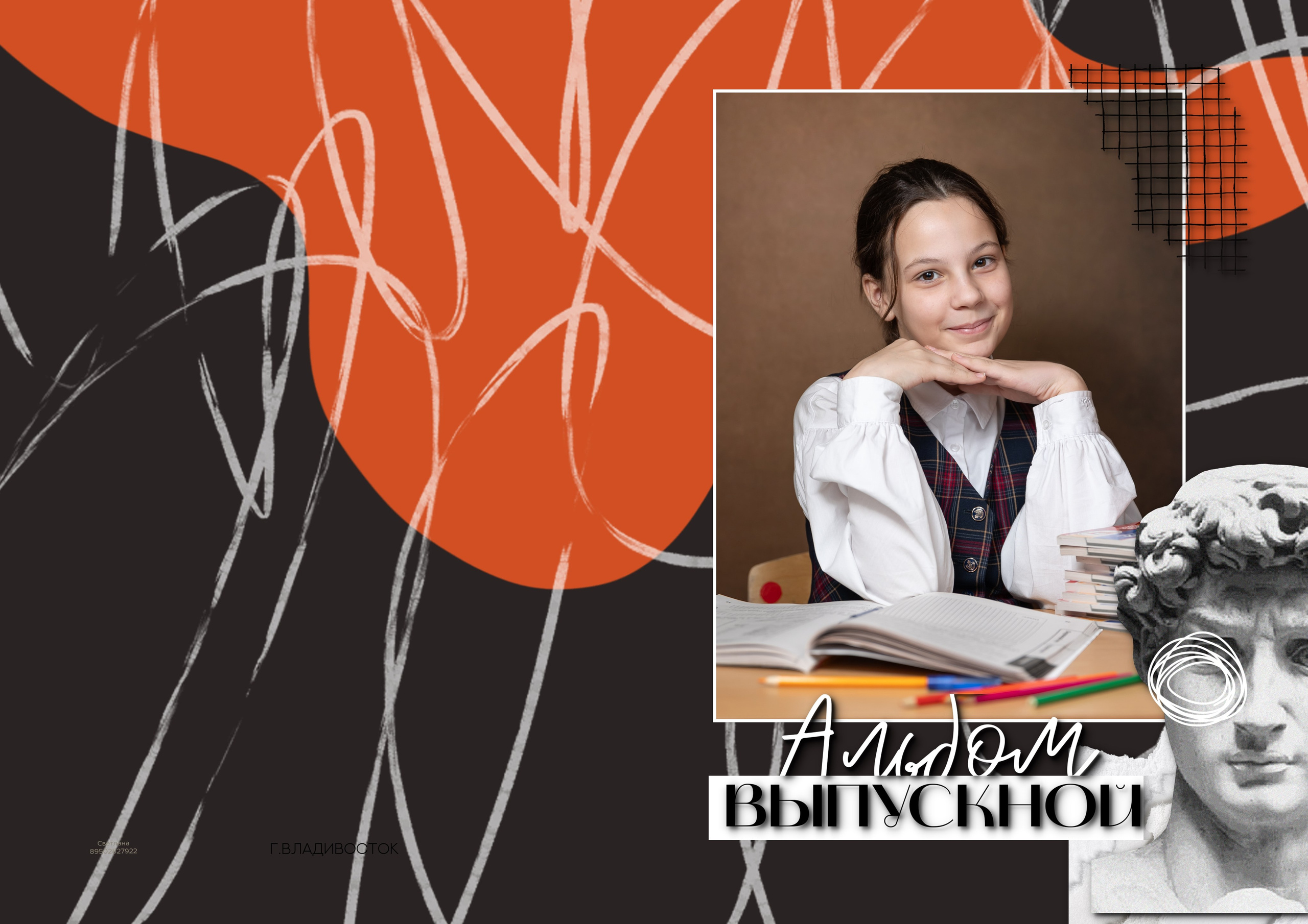 Портрет школьника для Выпускного Альбома, Владивосток, Идея для групповой фотографии, групповой снимок. школьная, фотосессия, выпускной, альбом, владивосток, приморский, край, современные, выпускные, альбомы, дальний, восток, портрет, школа, фотосессия, девушка, парень, ученик, школьник, фотограф