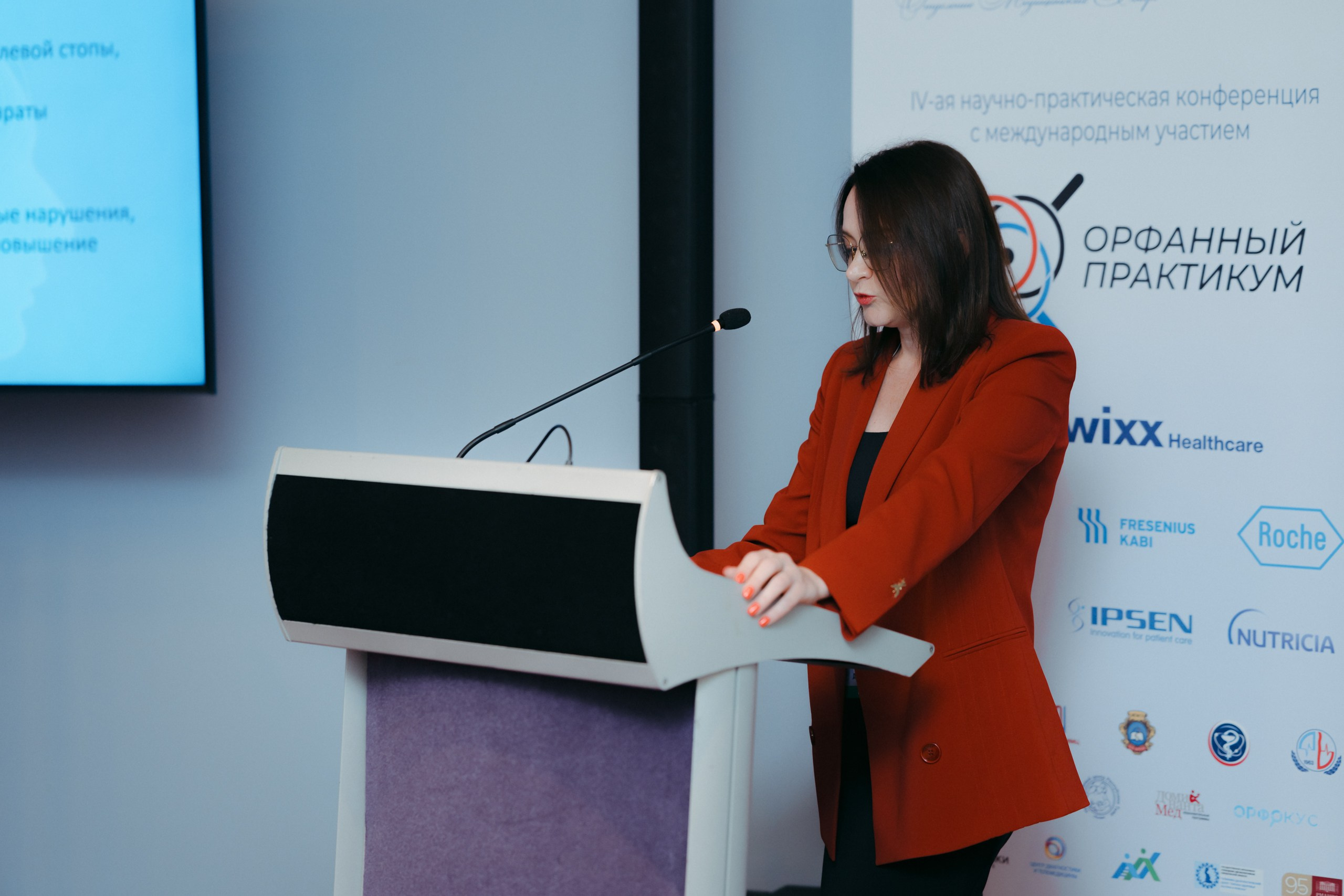 Орфанный практикум. Komonev