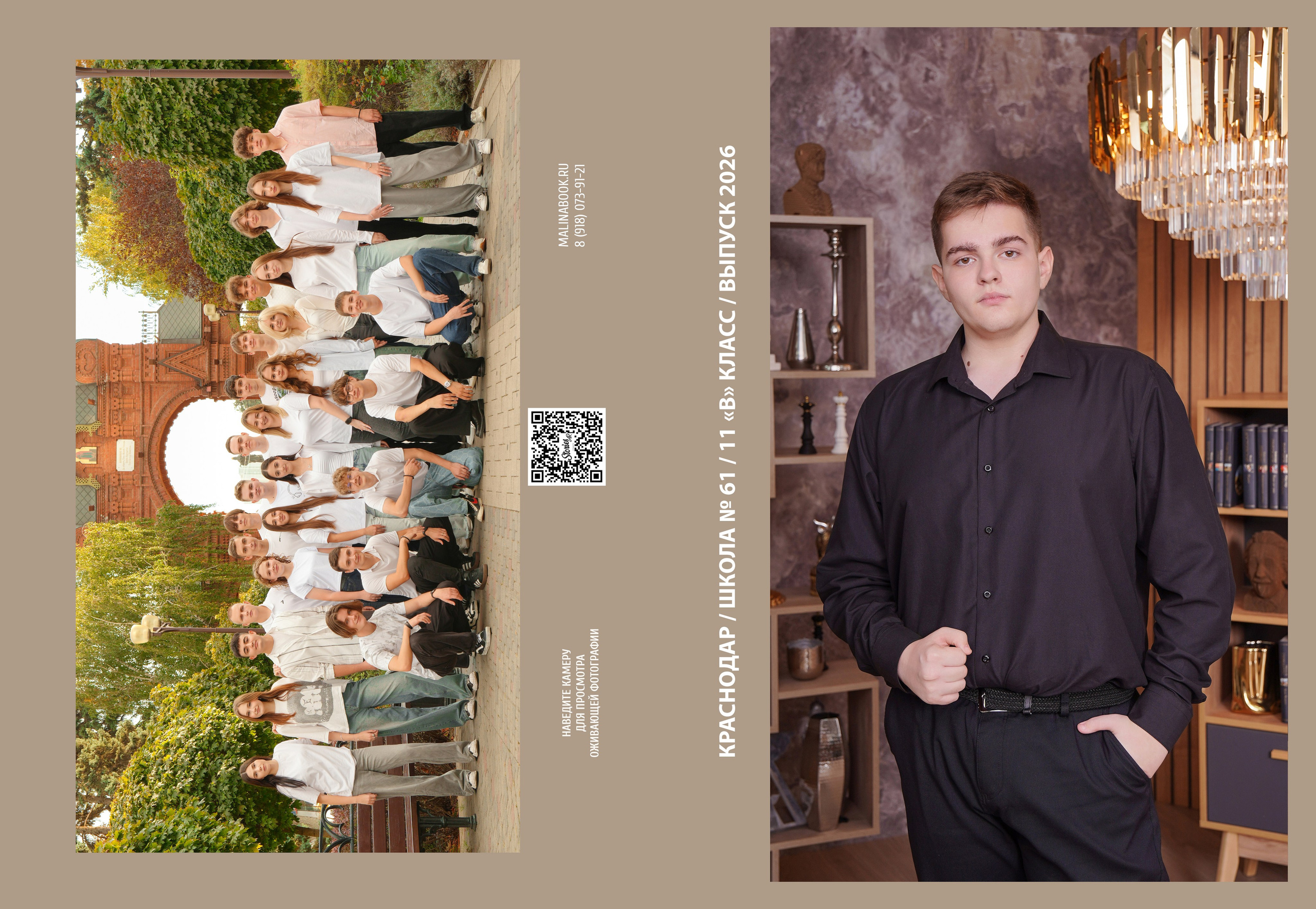 ШКОЛА 61 11 В. Красивый выпускной альбом в Краснодаре