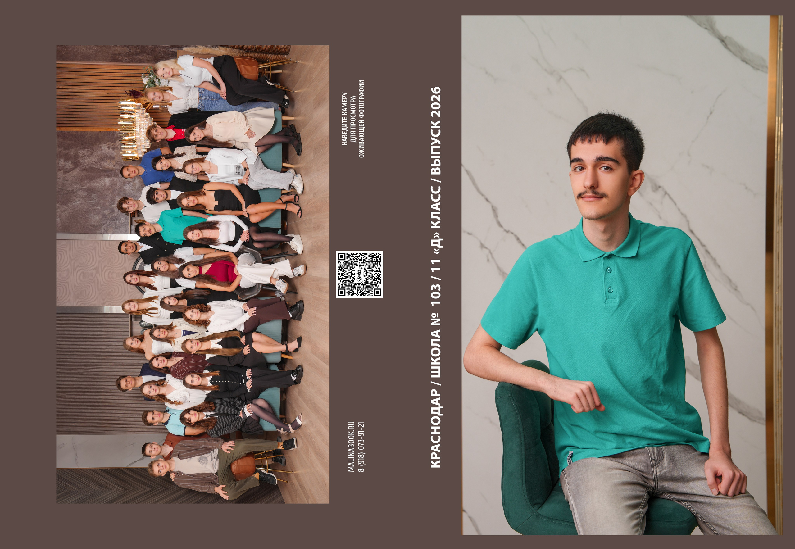 ШКОЛА 103 11 Д. Красивый выпускной альбом в Краснодаре