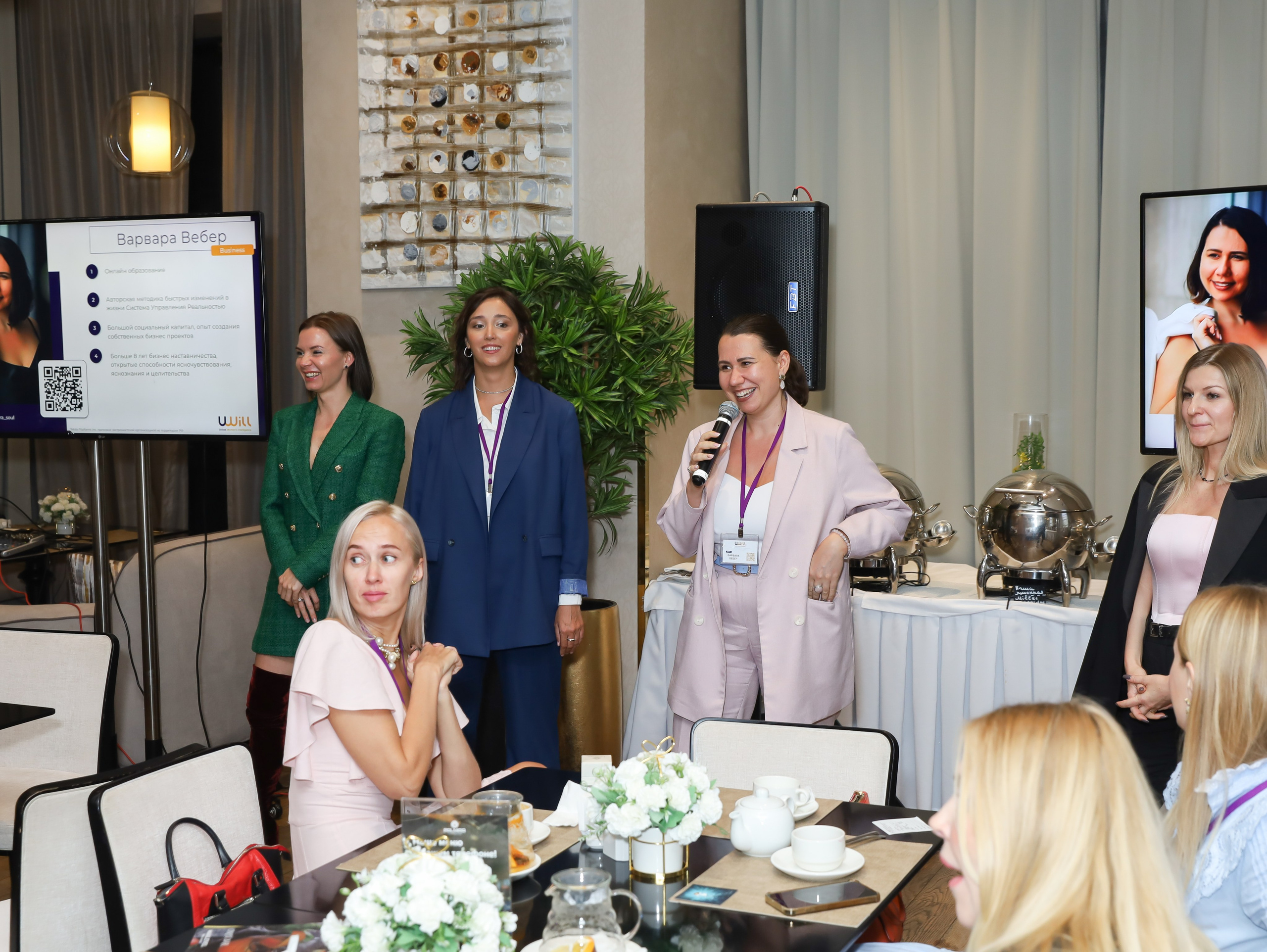 BIG NETWORKING СООБЩЕСТВА UWILL. Фотограф мероприятий Ирина Каширина