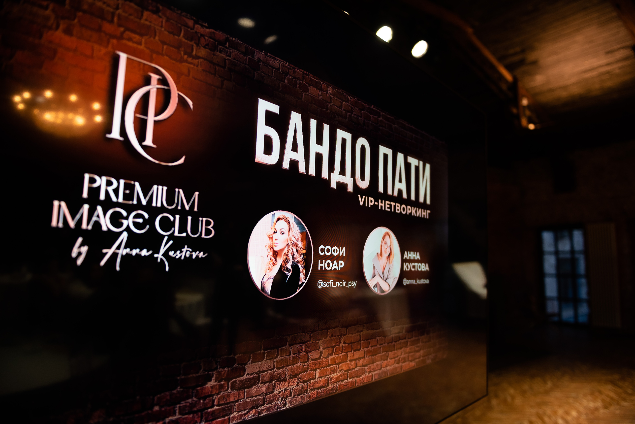 Нетворкинг в лофте. Репортажный фотограф в Москве Alena Sfotkaet