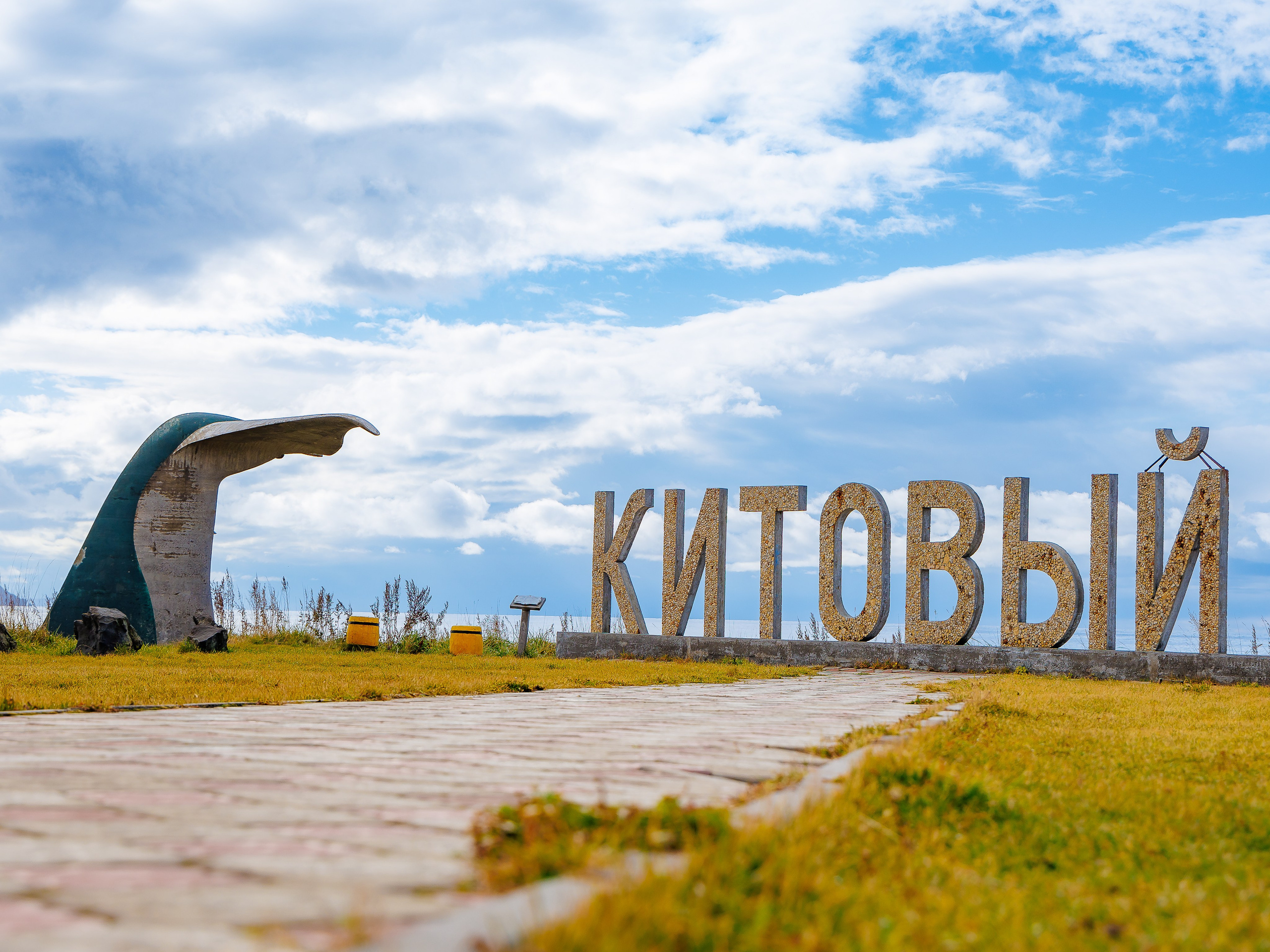 Итуруп. Инга Кузьминская ТОП-фотограф г. Корсаков
