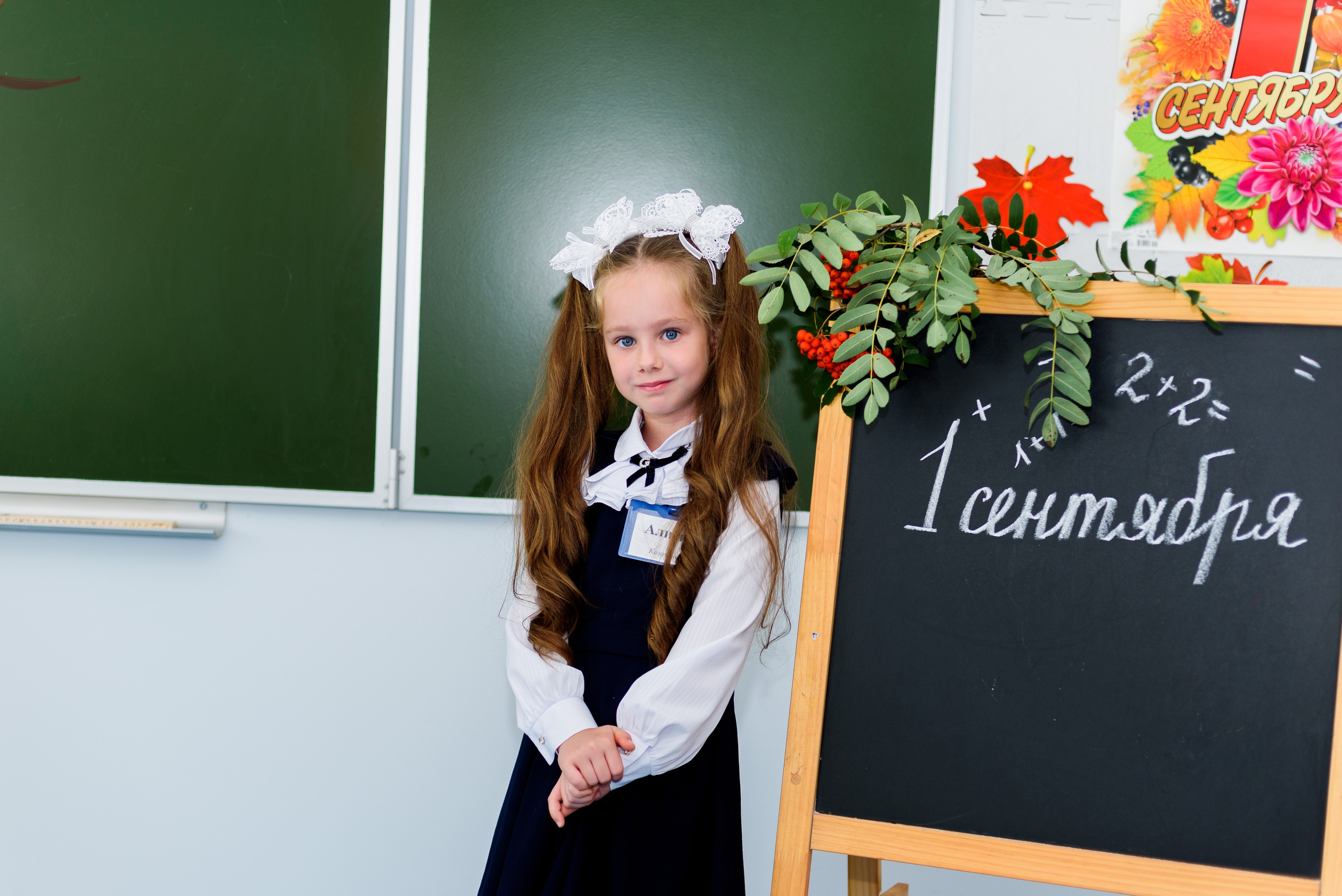 1-е сентября 2023. Фотограф Юлия Попова
