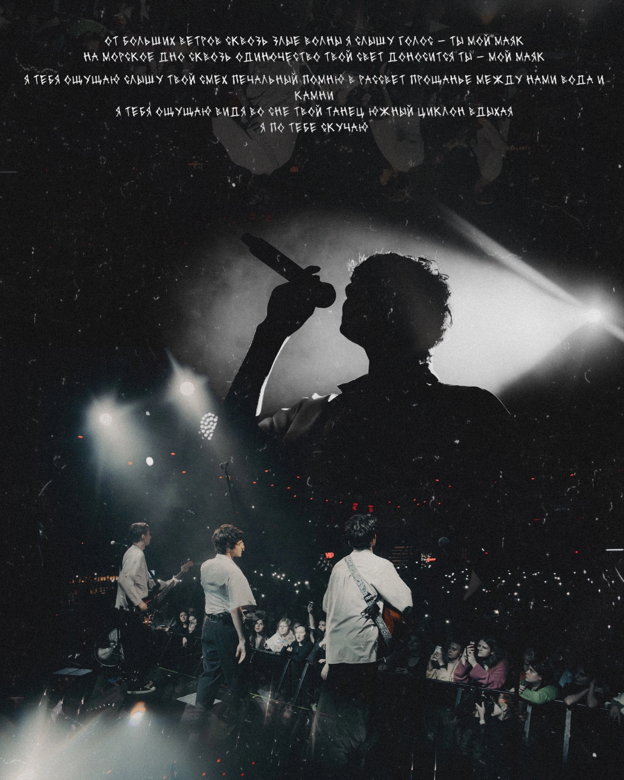 Collages. Концертный фотограф Евгения Самойлова