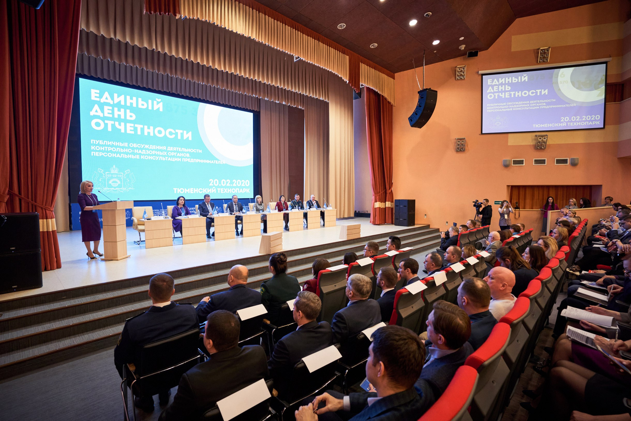 Единый день отчётности 2020 г. Тюмень. Фотограф Станислав Баев