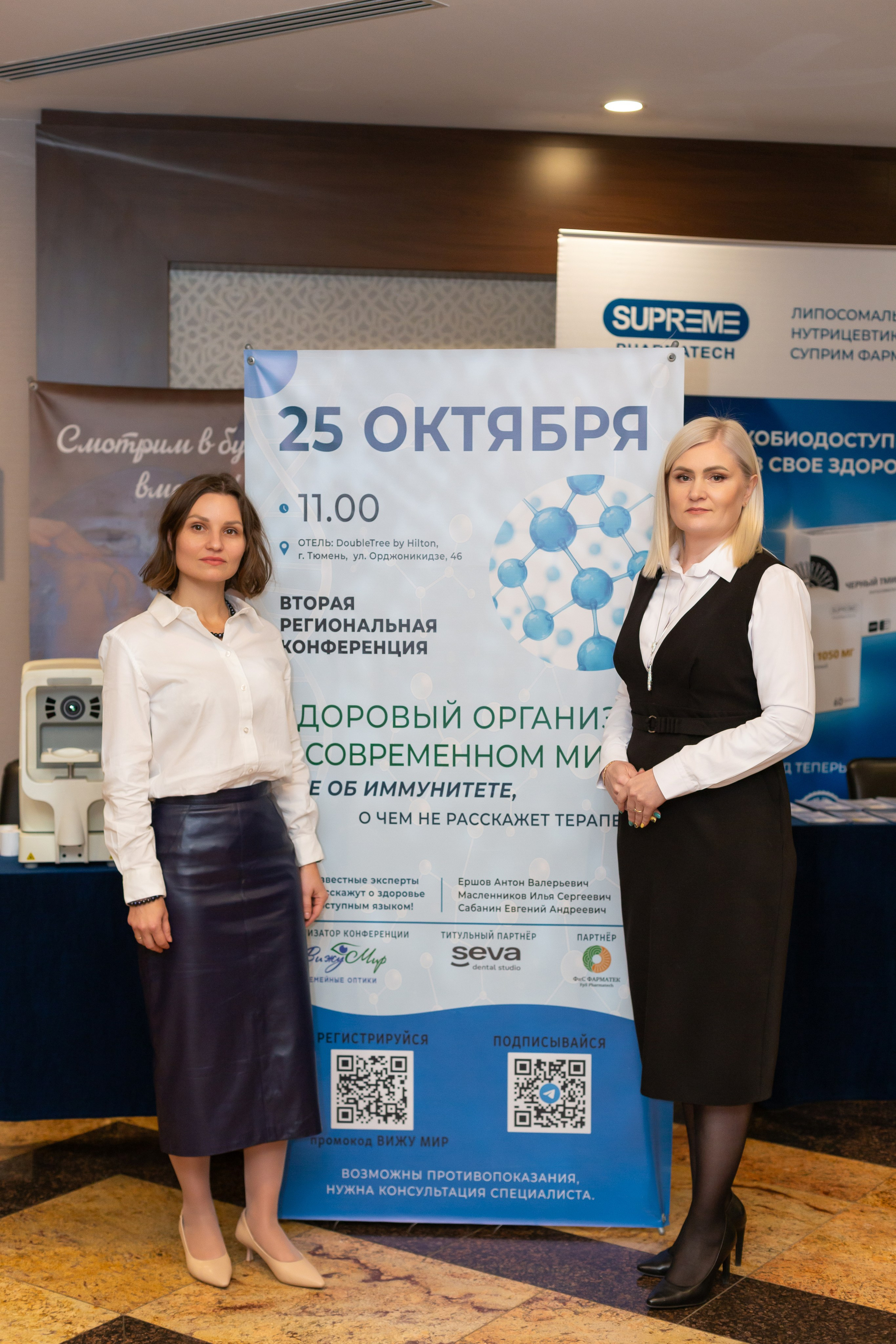 Конференция Здоровья. Ирина Квасова | Фотограф в стиле VOGUE | Тюмень
