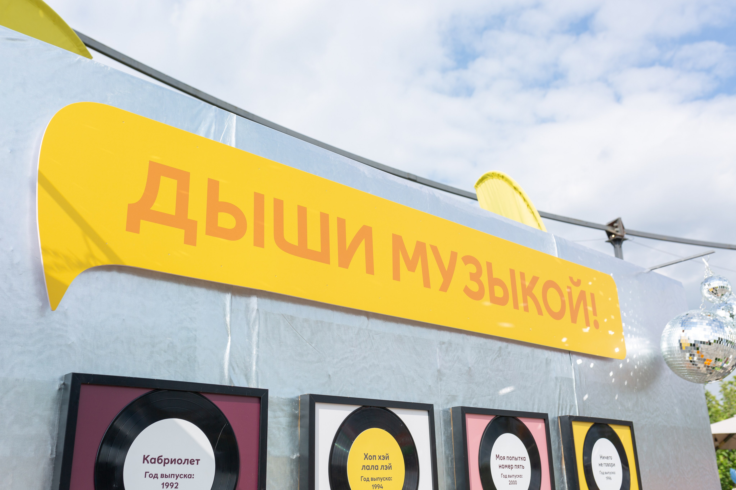 Фестиваль «Дыши музыкой». Главная