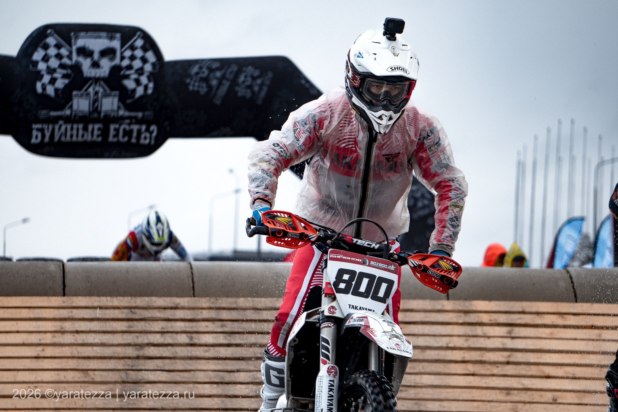 Суперэндуро Буйные есть?