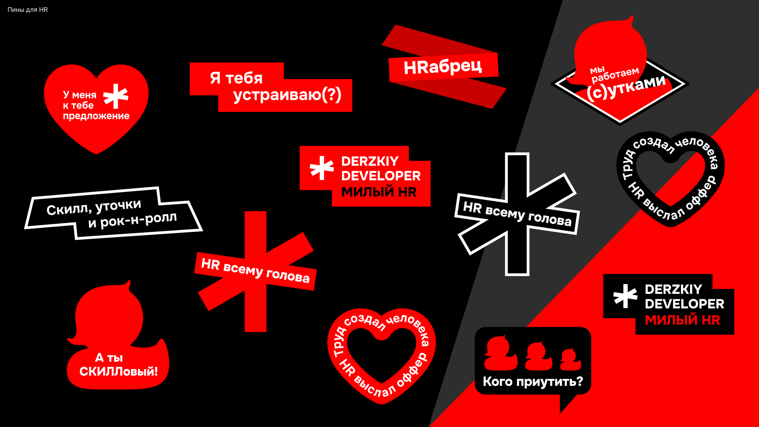 Брендинг в девелопменте. Саитова Ирина