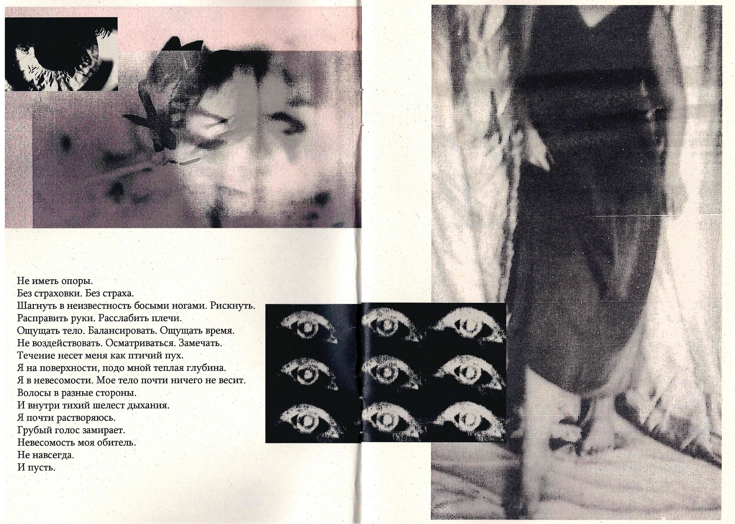 Постскриптум. Катрин Эдельвак