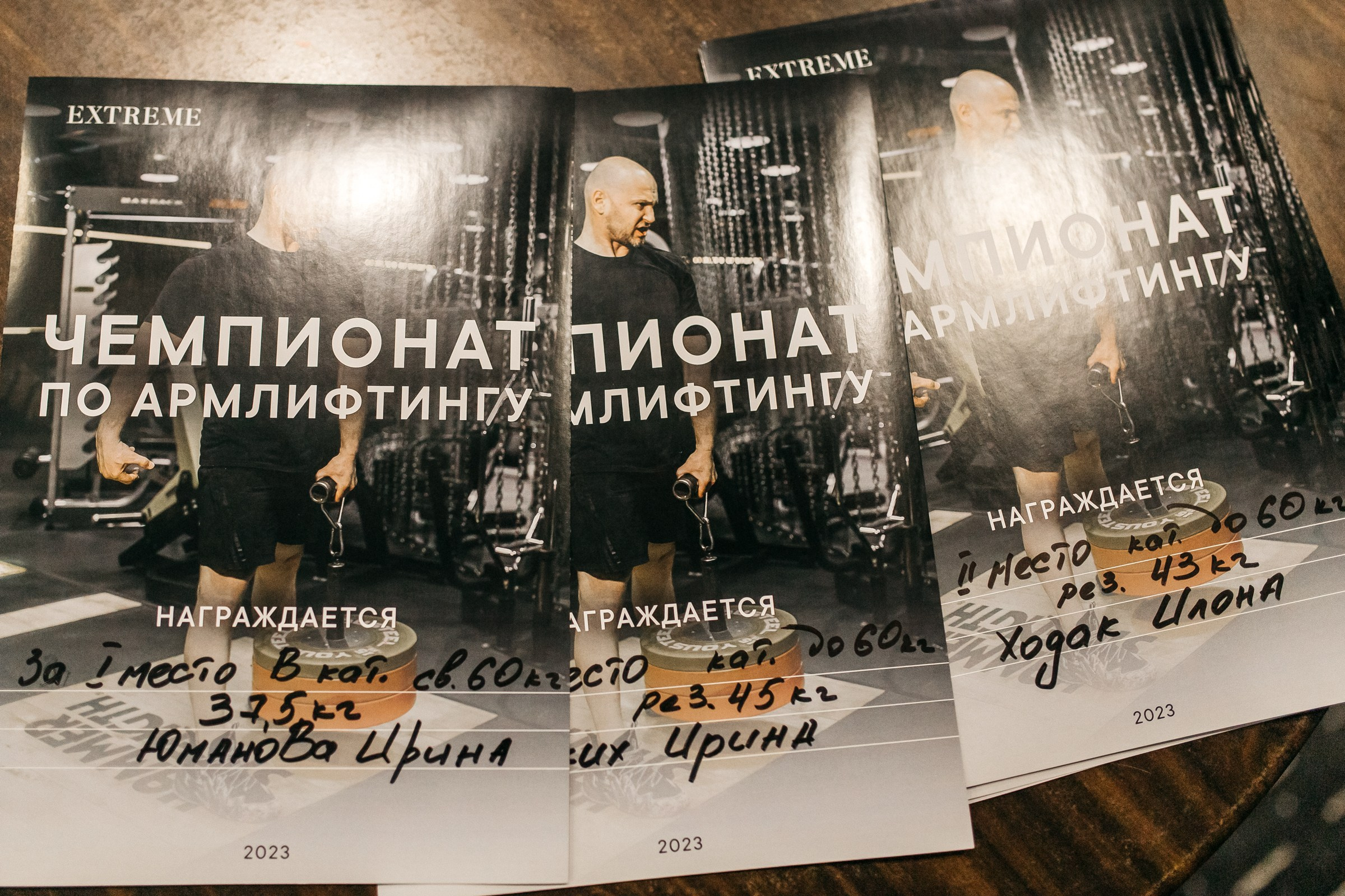 Соревнования по армлифтингу