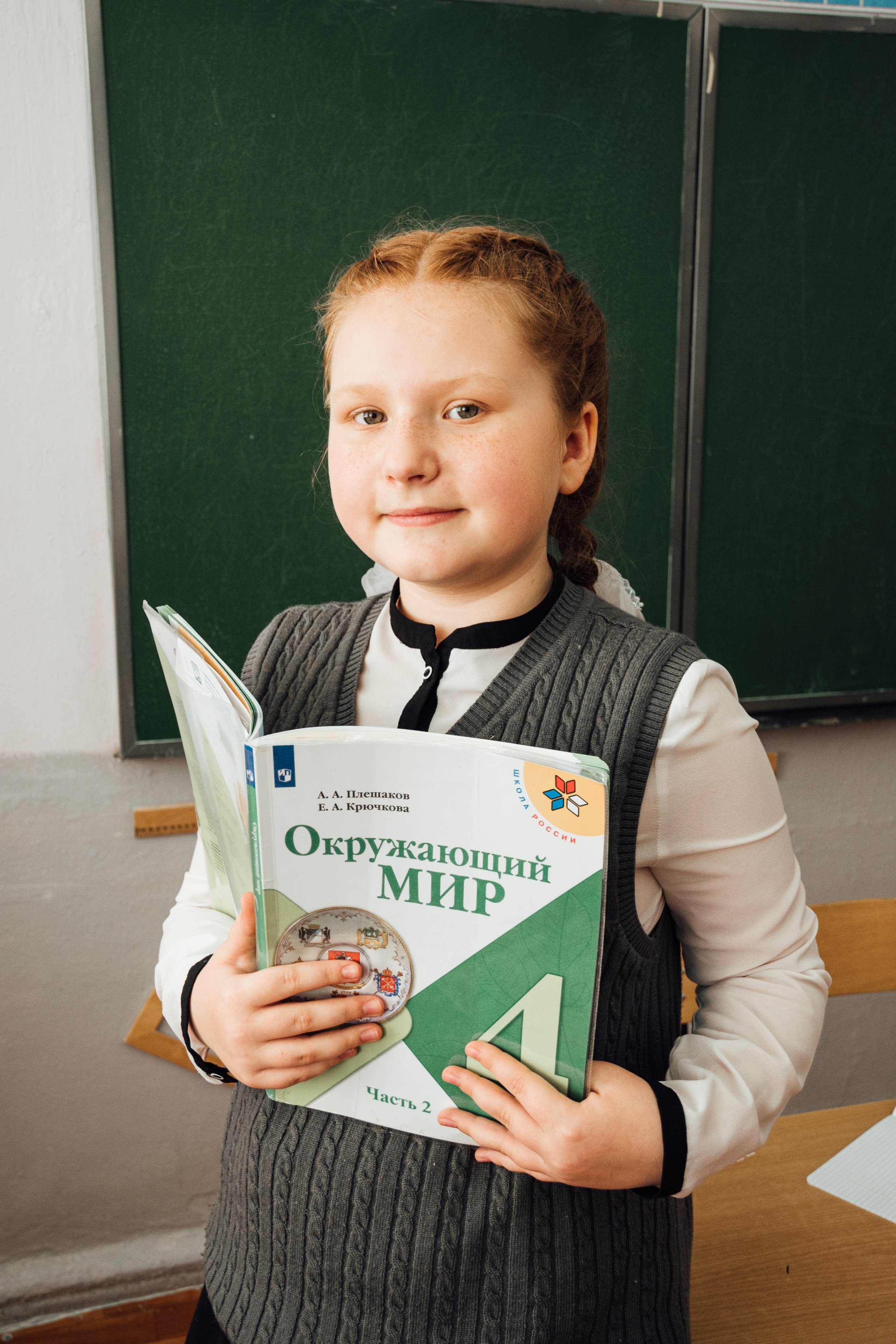 Школьная фотосессия в 4 классе — Кристина Черникова. Фотограф Кристина Черникова — Москва | Семейные съёмки и фотоальбомы