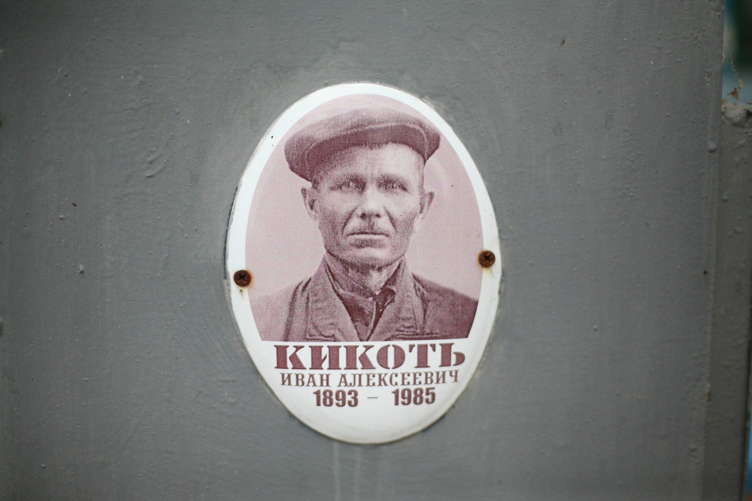 Обрыв. Ксения Плотникова