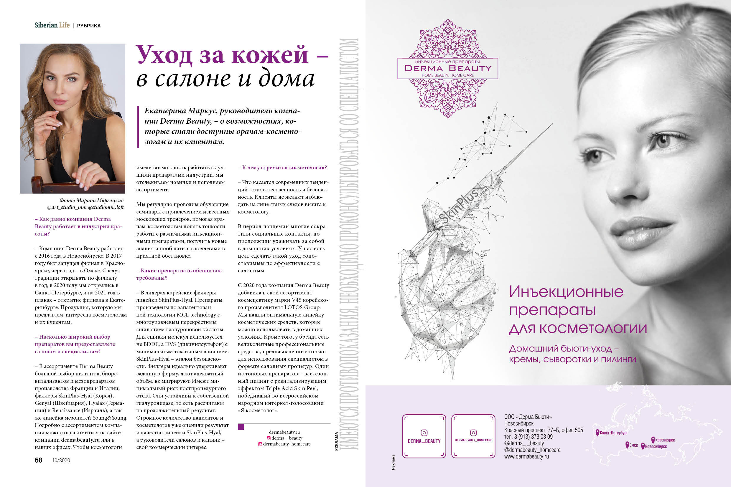 Имиджевые съемки. Марина Моргацкая фотограф Москва