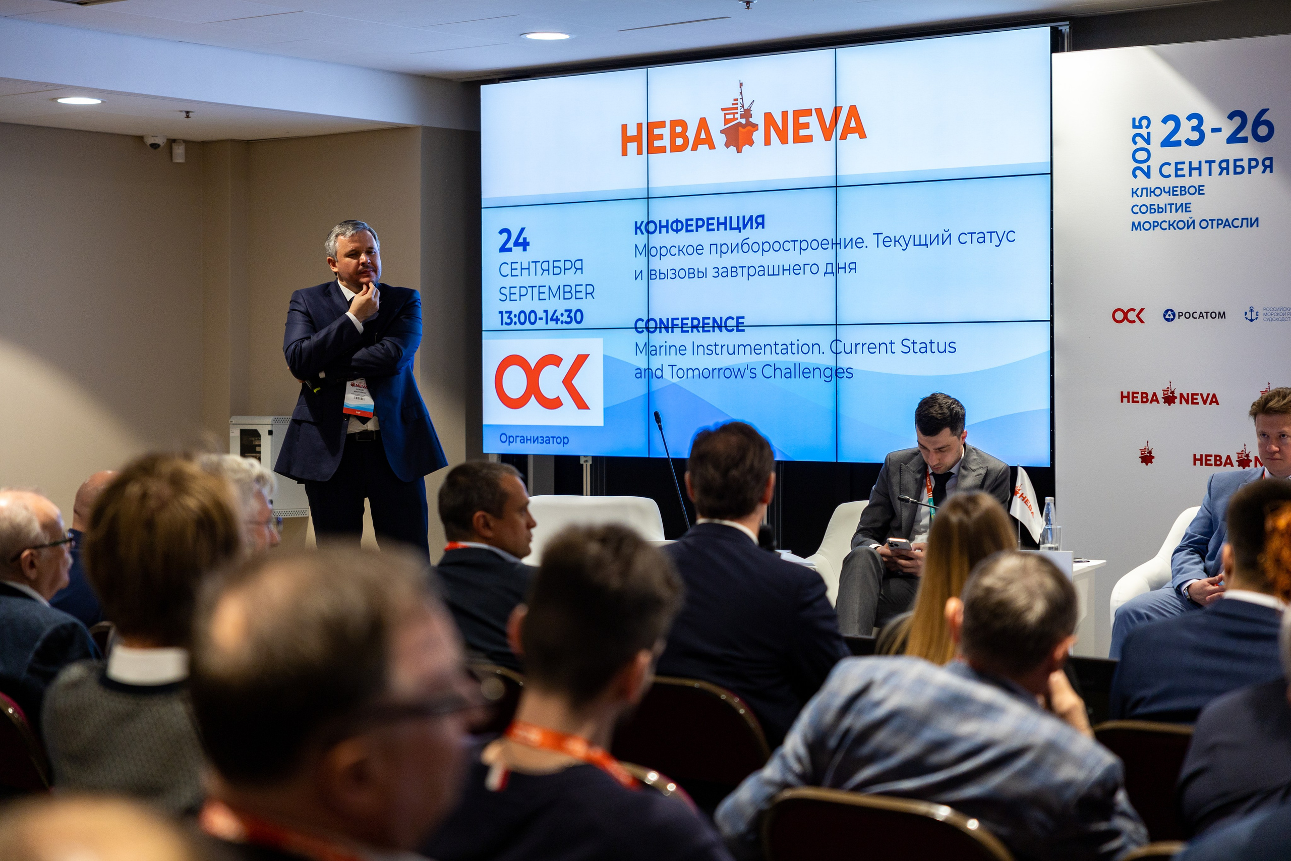 Конференция. «Морское приборостроение». Репортажный фотограф Санкт-Петербург | Роман Карбышев