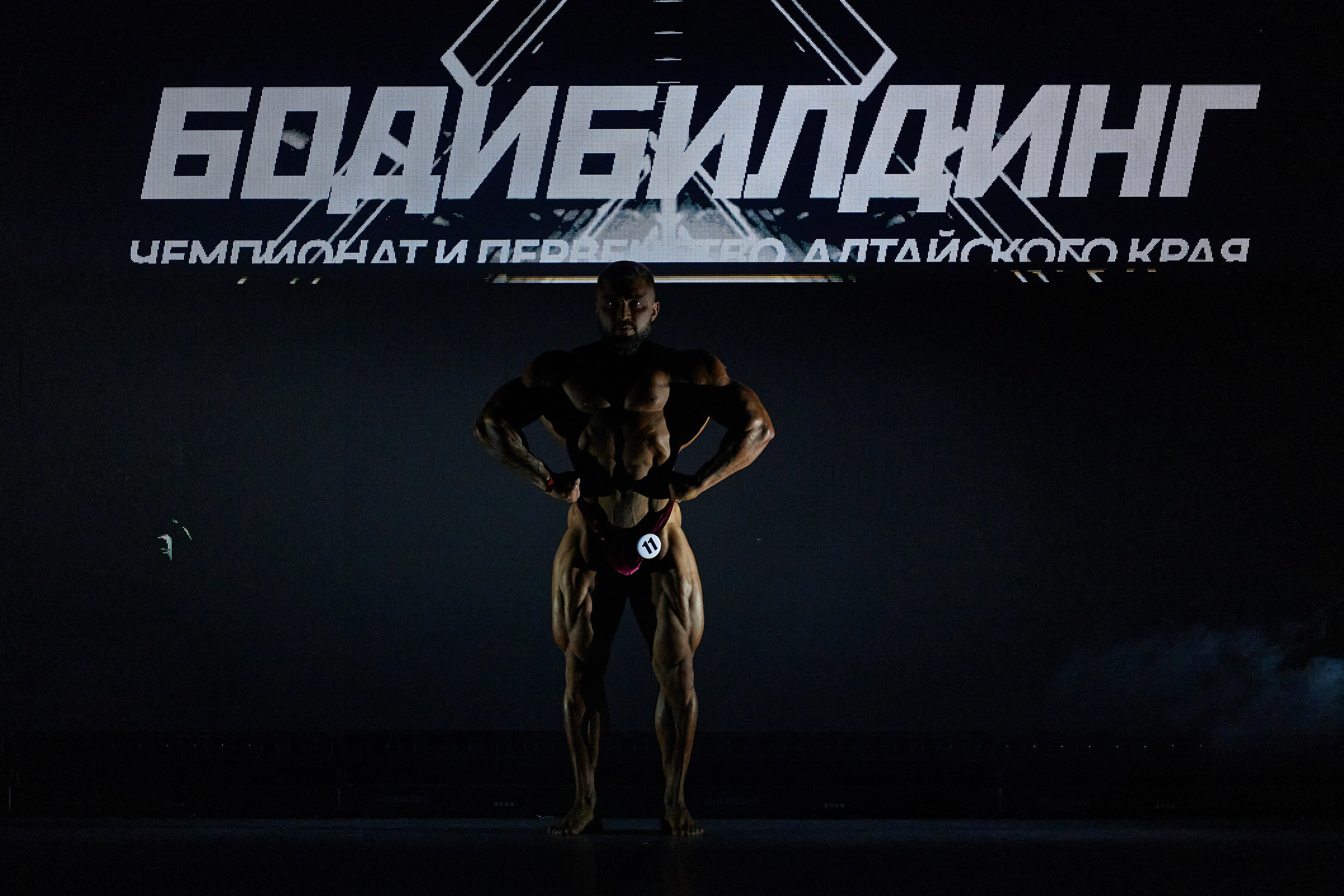 Чемпионат по бодибилдингу 2026. Фотограф Опыт Качество Скорость Горный Алтай Барнаул
