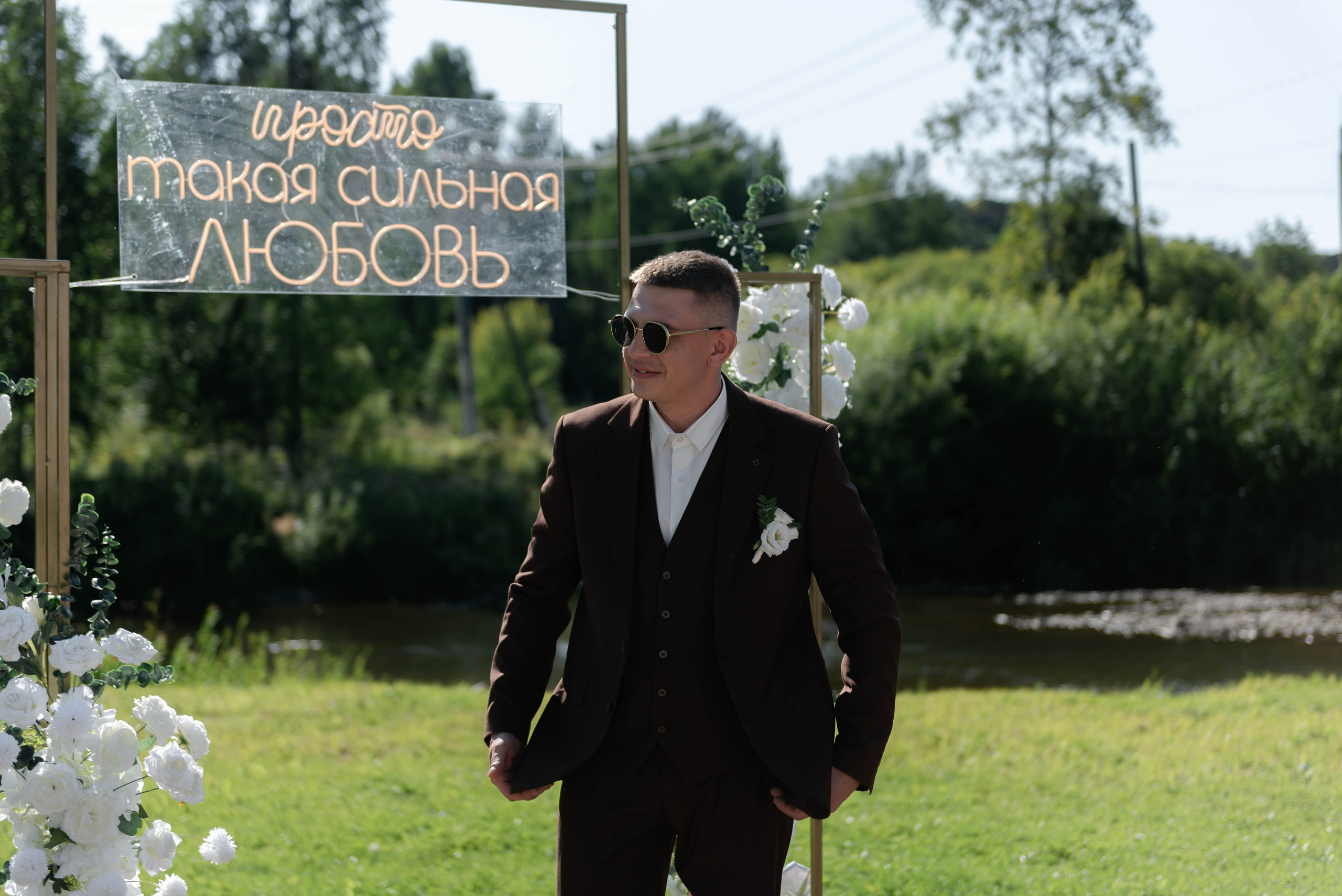 Леонид и Полина. Фотограф из Томска Субботина Яна