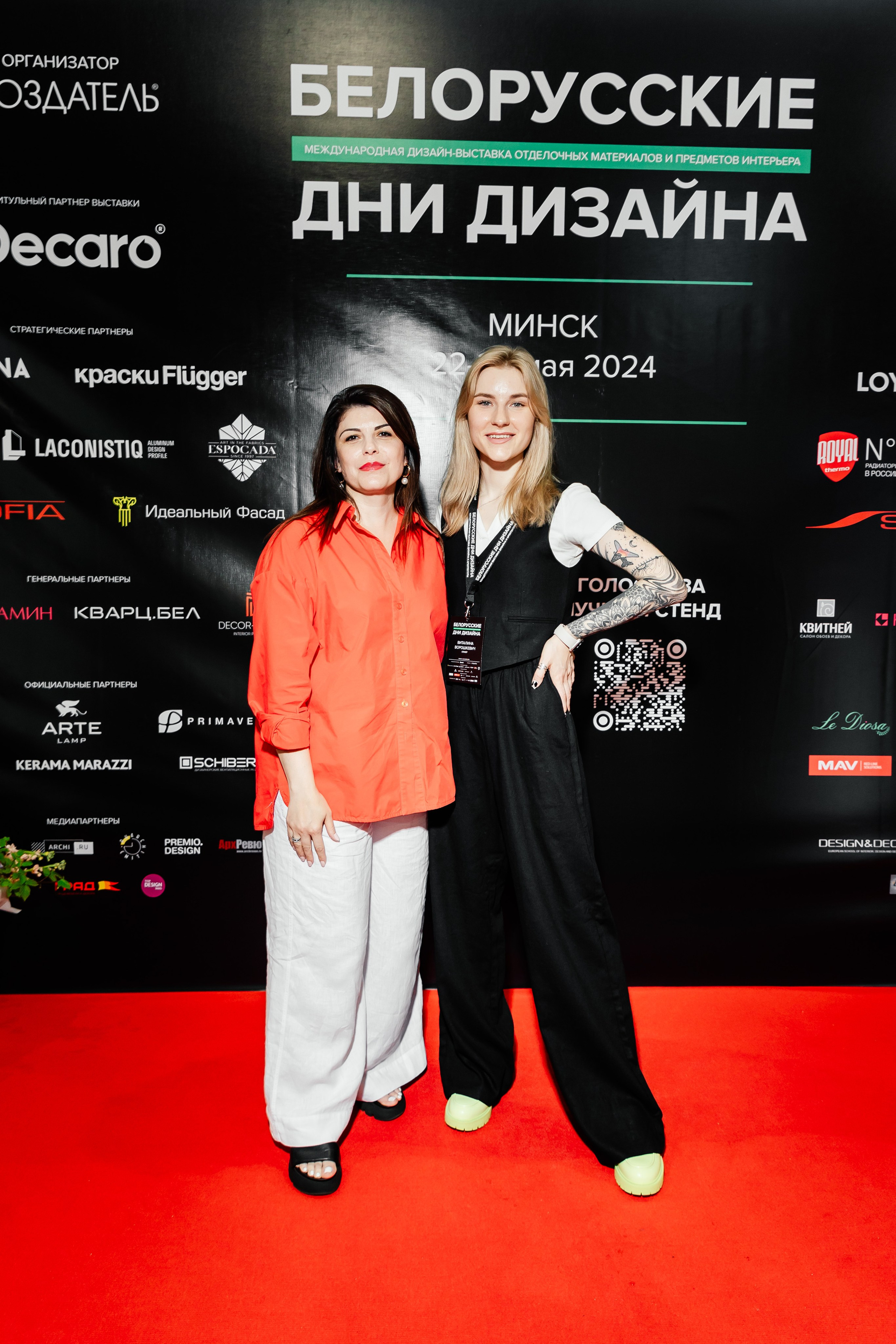 БДД'24 Виталина Ворошкевич