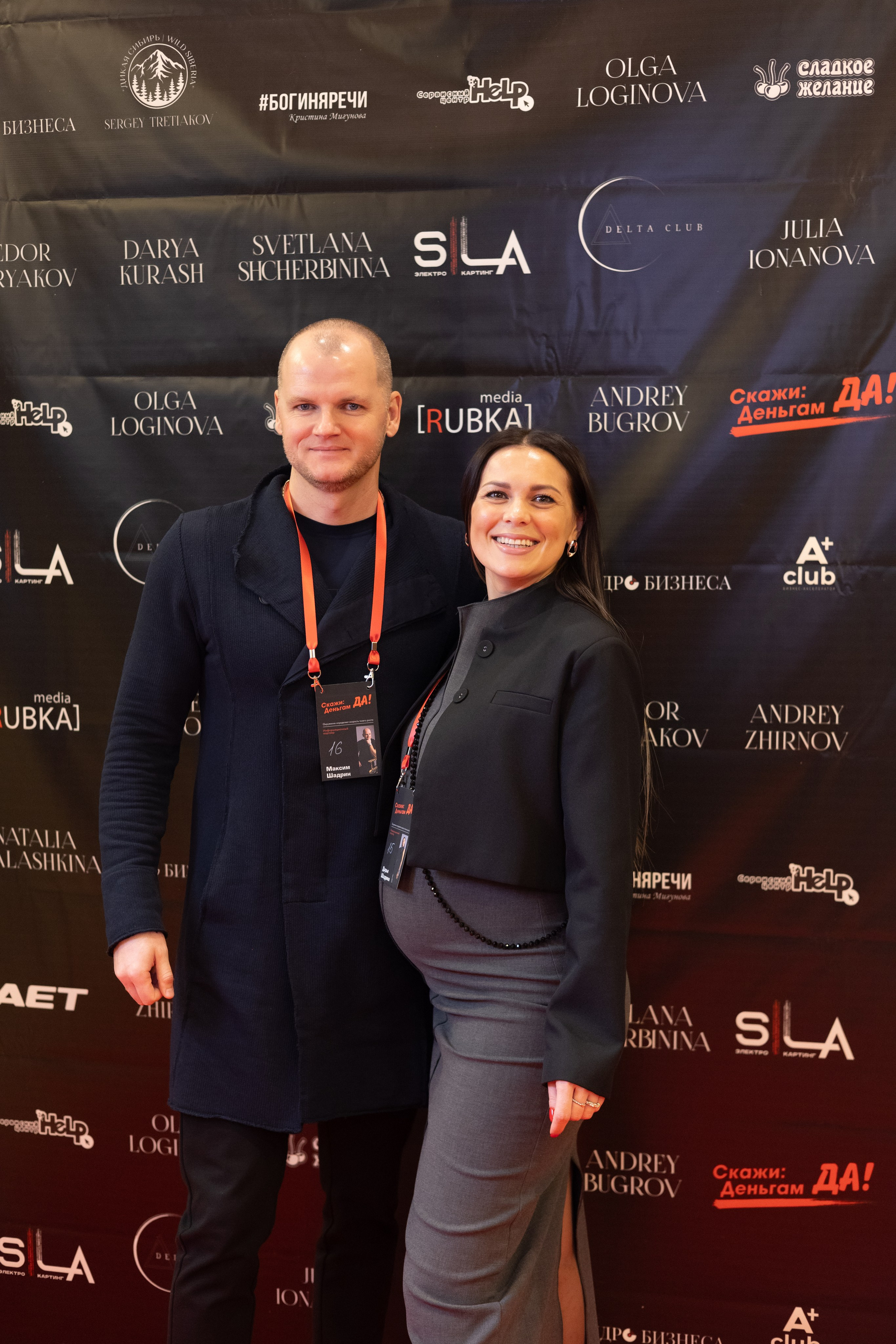 «СКАЖИ ДЕНЬГАМ ДА». Фотограф Красноярск съемки лавстори, фотосессия в студии, портретная съемка, творческие фотосессии