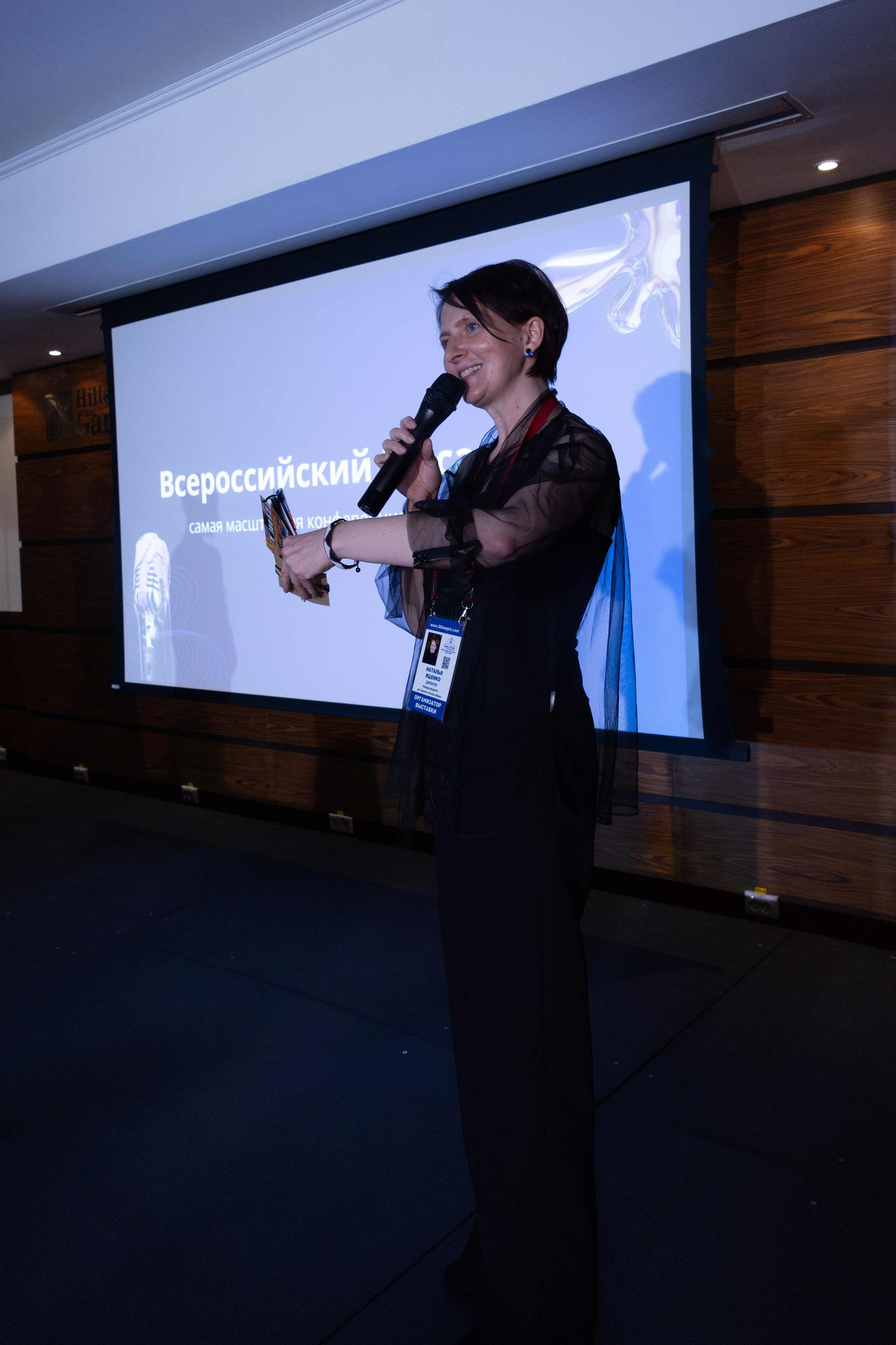 Всероссийский PR-SAMMIT. Фотограф Красноярск съемки лавстори, фотосессия в студии, портретная съемка, творческие фотосессии