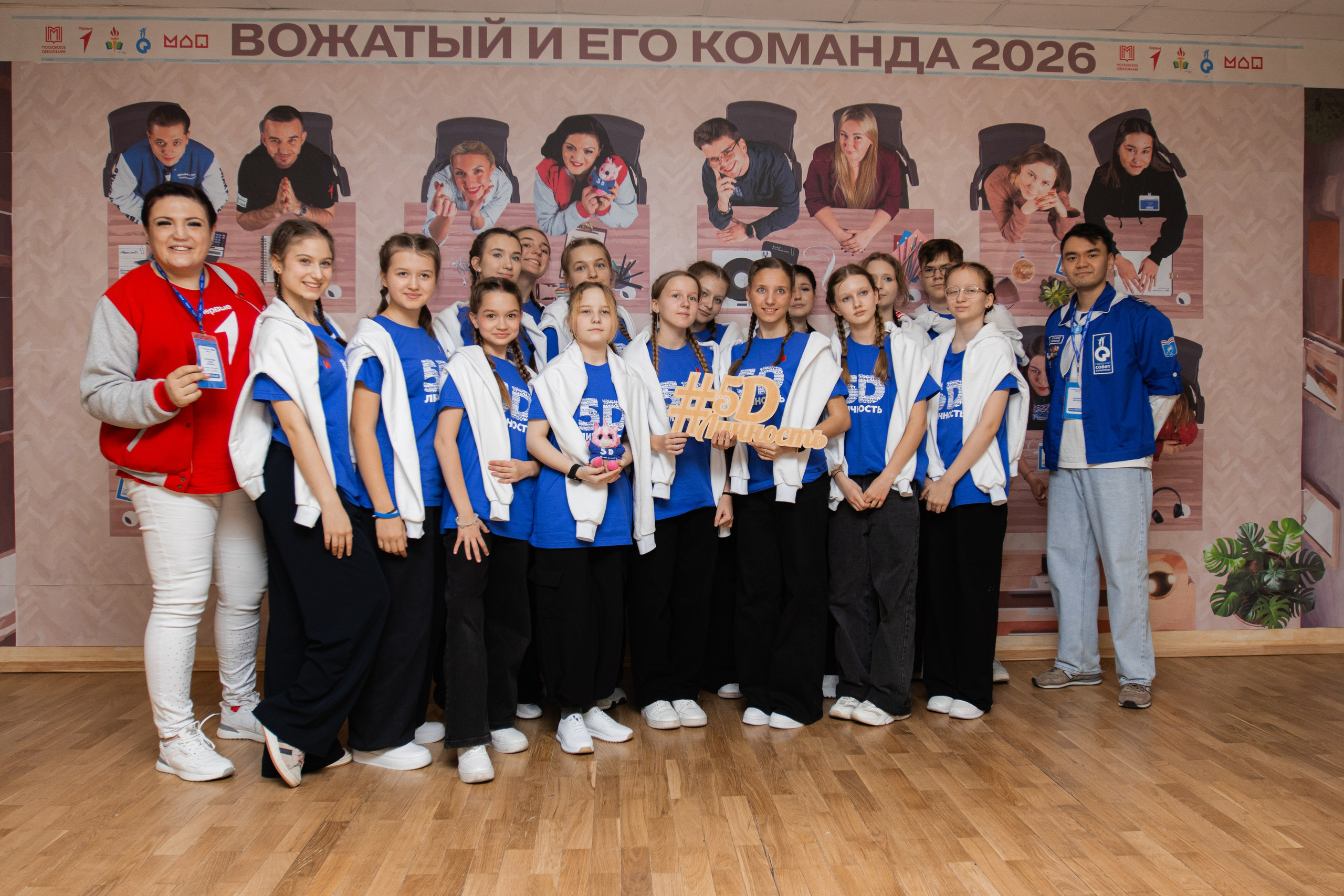 Финал конкурса «Вожатый и его команда». Репортажный фотограф в Москве и Зеленограде Виктория Шишова