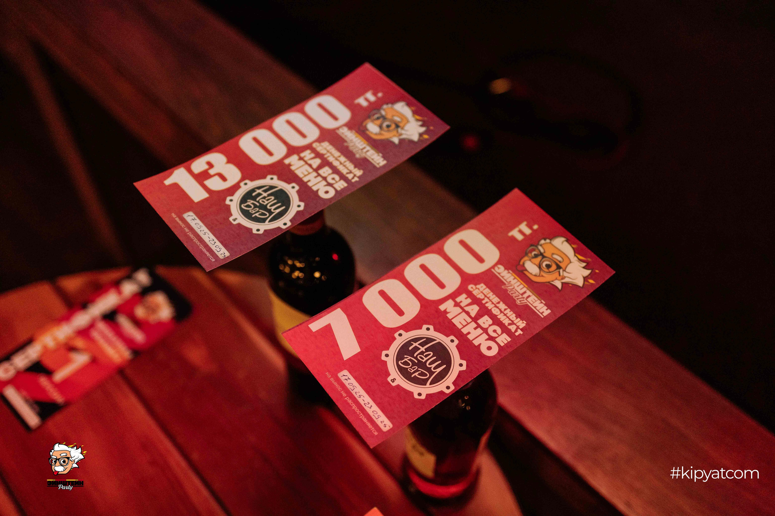 Эйнштейн Party